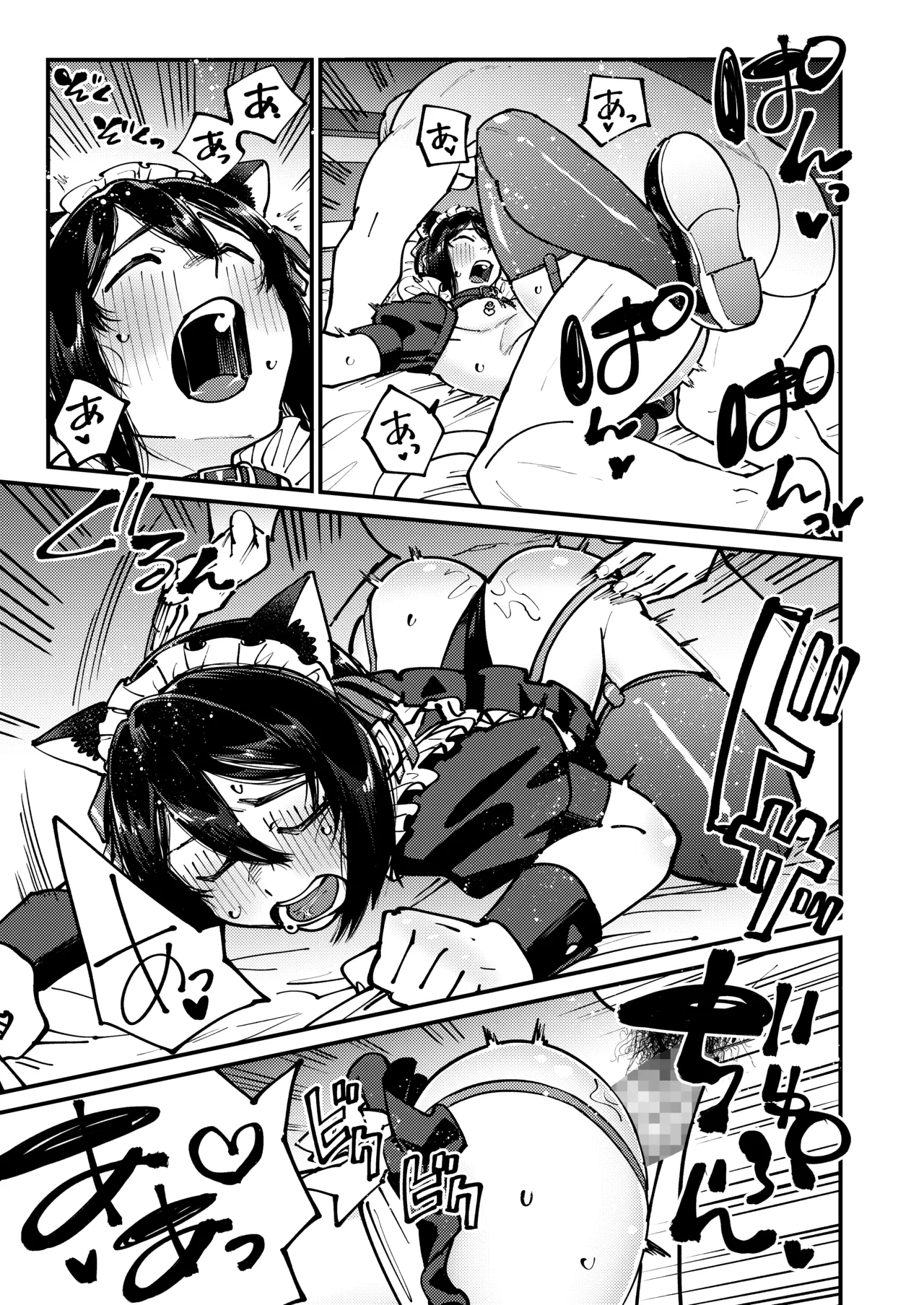 助けを求めた叔父さんのいいなり Page.41
