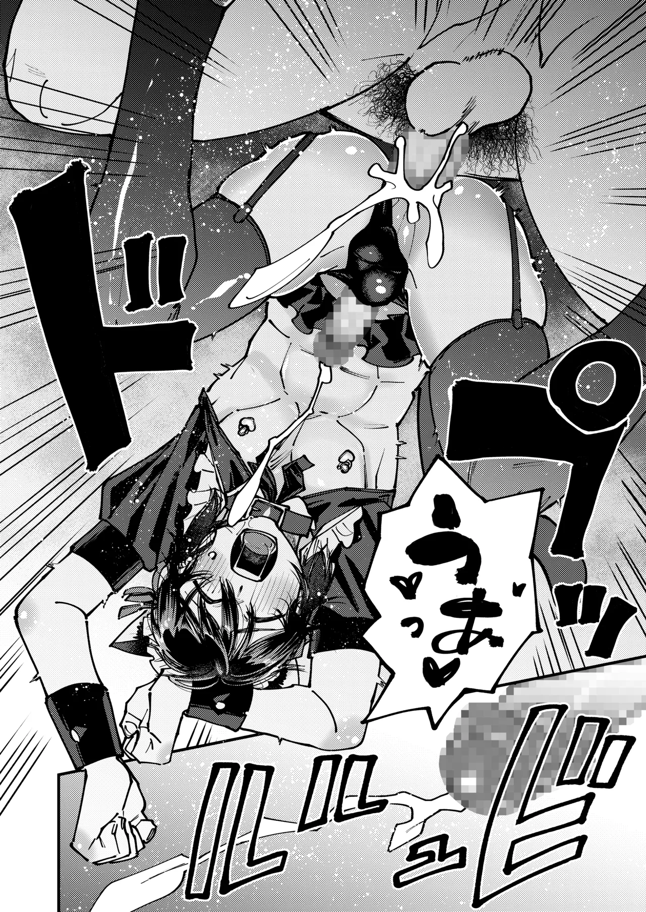 助けを求めた叔父さんのいいなり Page.44