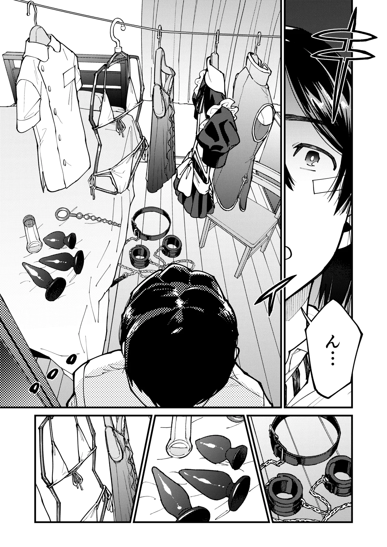 助けを求めた叔父さんのいいなり Page.7