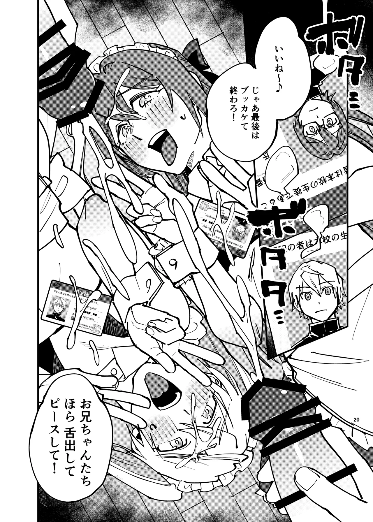 女装メイドカフェ・ストロベリーマジック～ふたりはメス犬～ Page.19