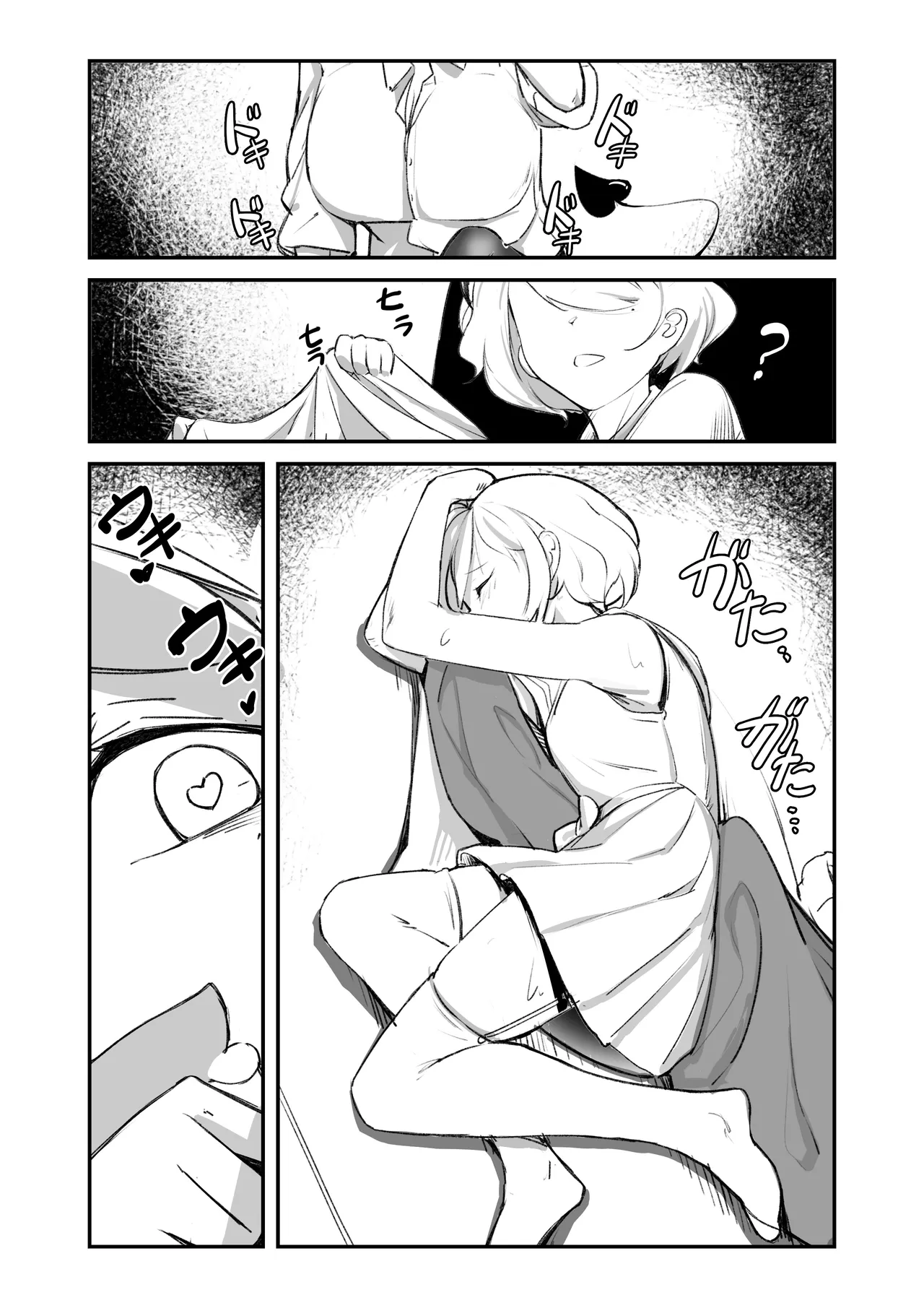 男の娘とサキュバス姉 Page.2