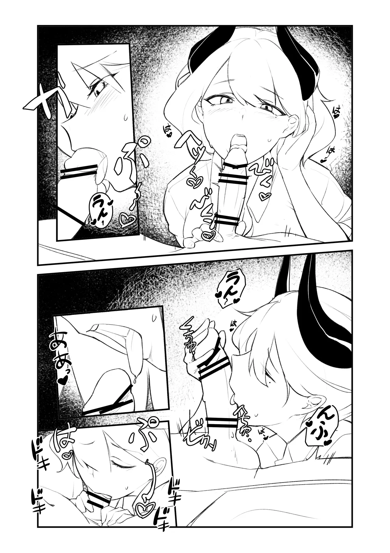 男の娘とサキュバス姉 Page.5