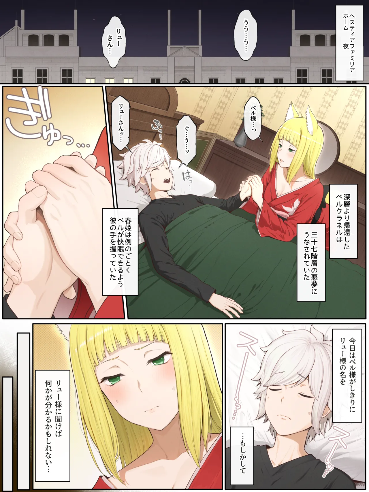 春姫さんとリューさんに甘やかされる話