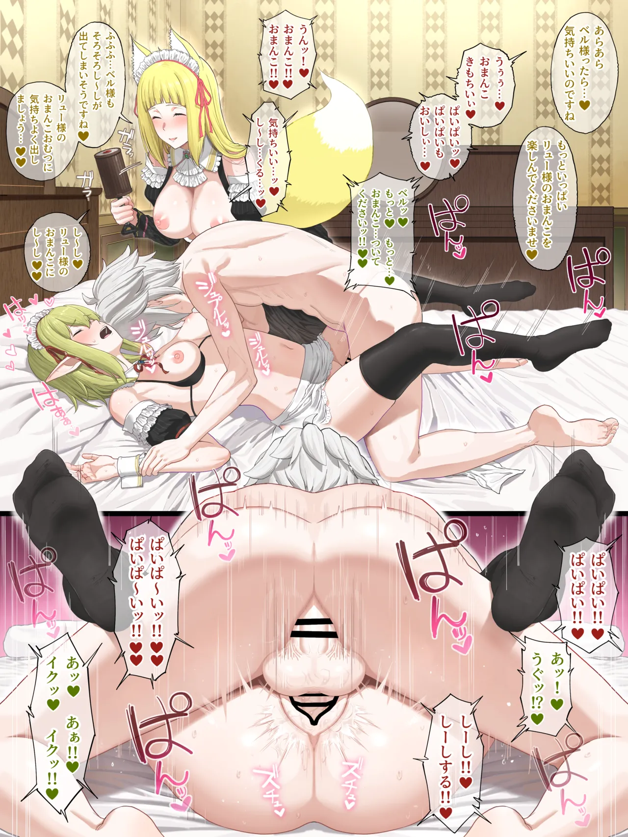 春姫さんとリューさんに甘やかされる話 Page.19