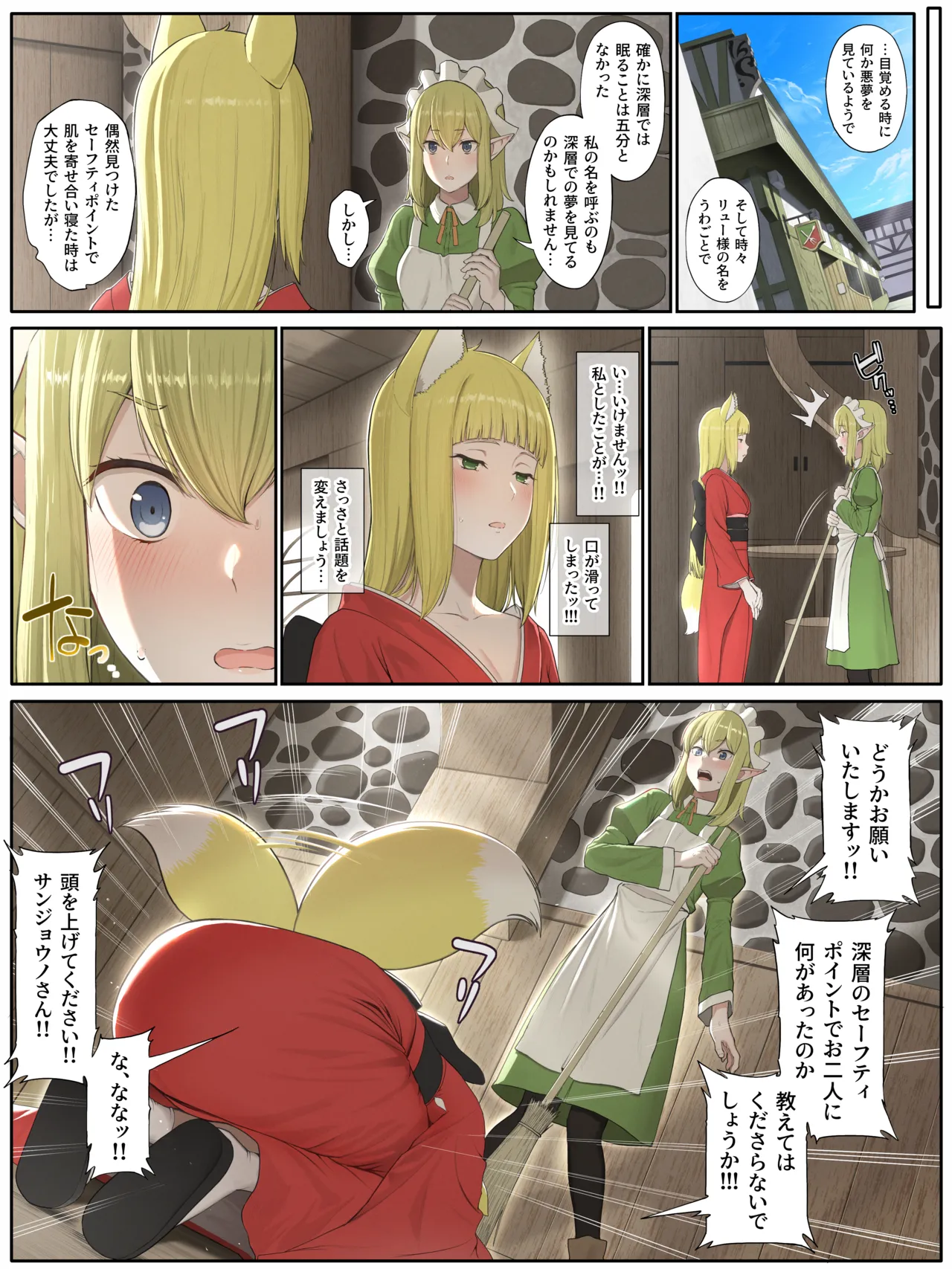 春姫さんとリューさんに甘やかされる話 Page.2