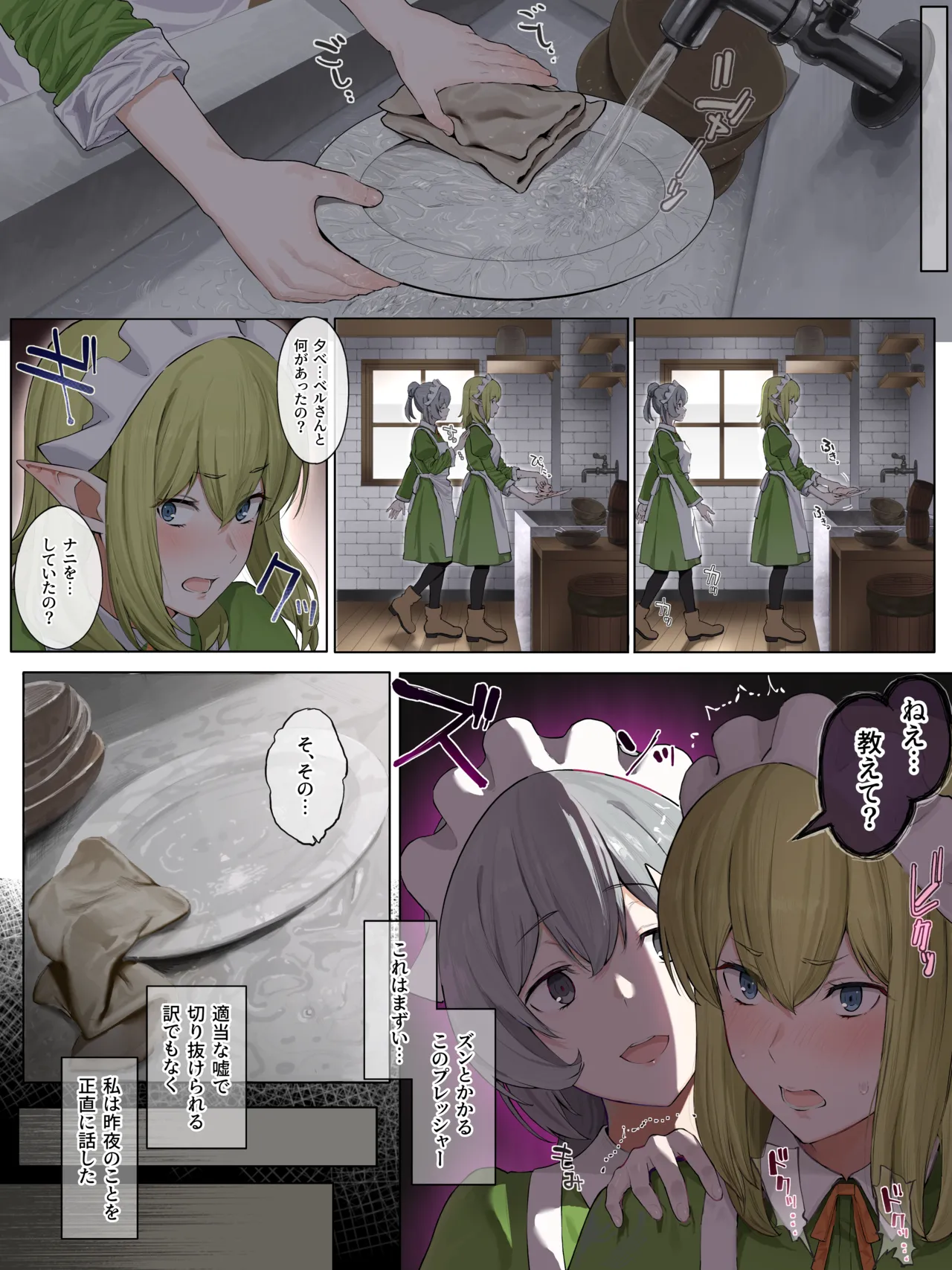 春姫さんとリューさんに甘やかされる話 Page.23