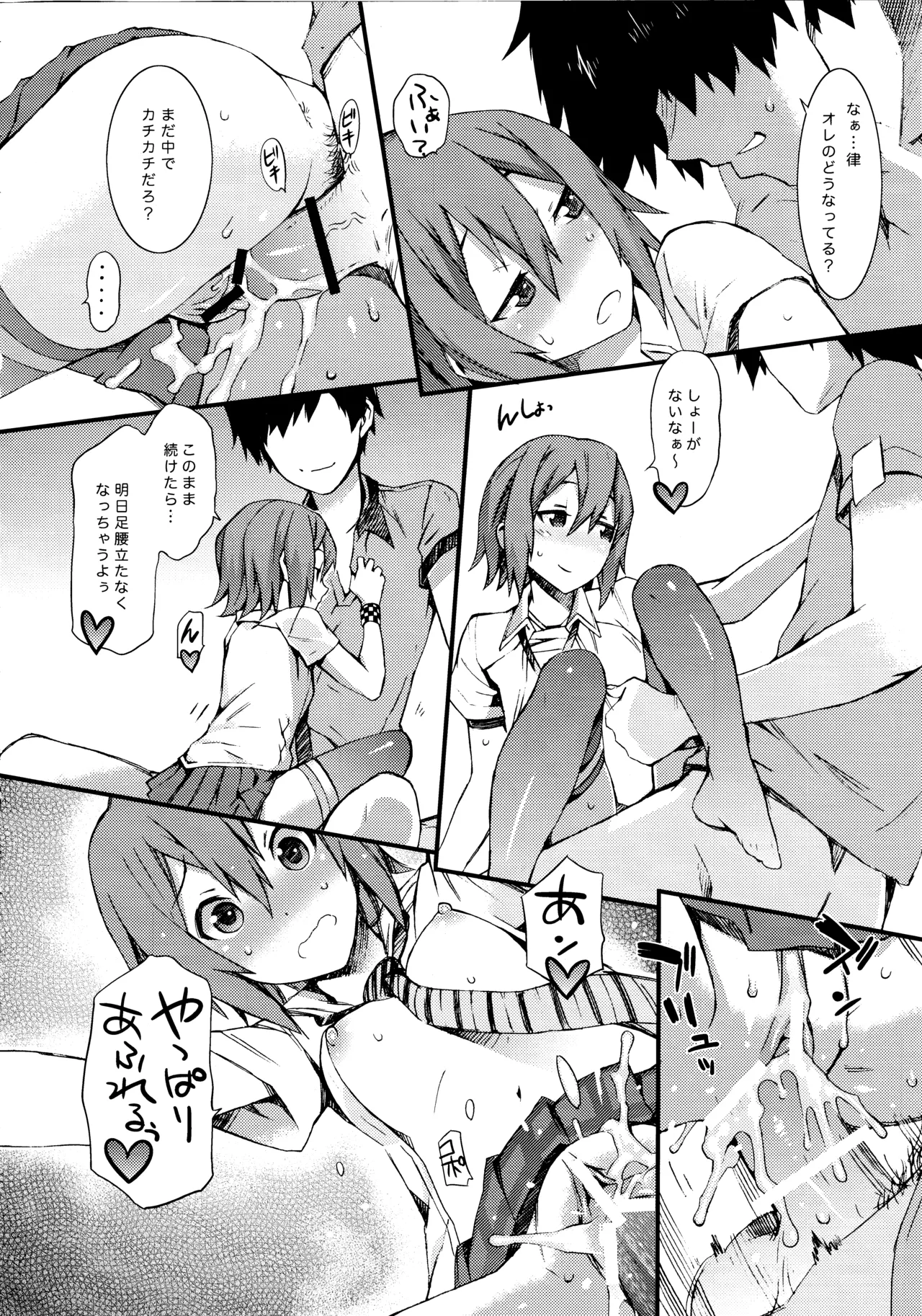 SOULFLY6 LOVE and ROLL Page.19