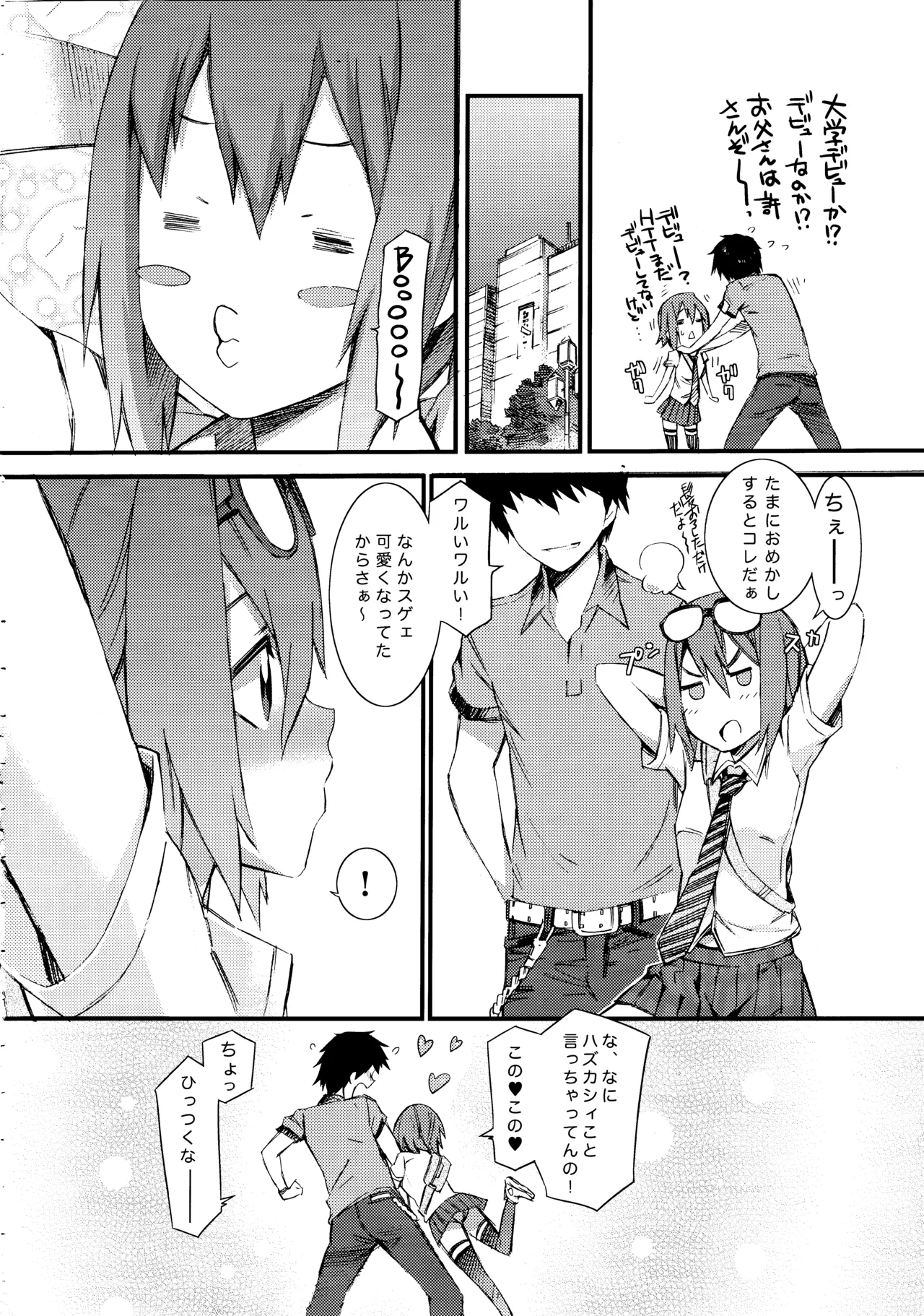 SOULFLY6 LOVE and ROLL Page.3