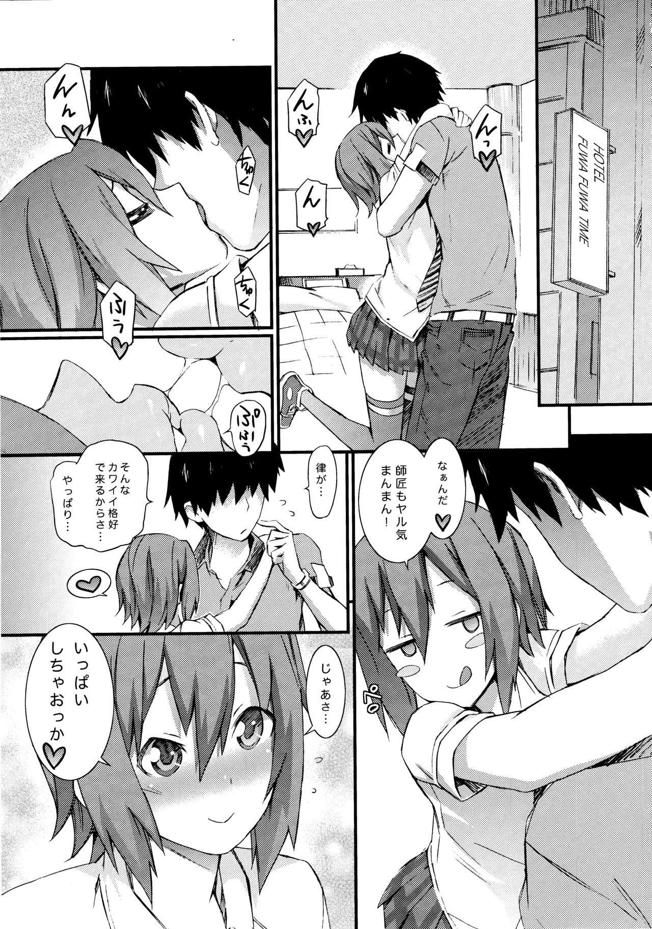 SOULFLY6 LOVE and ROLL Page.6