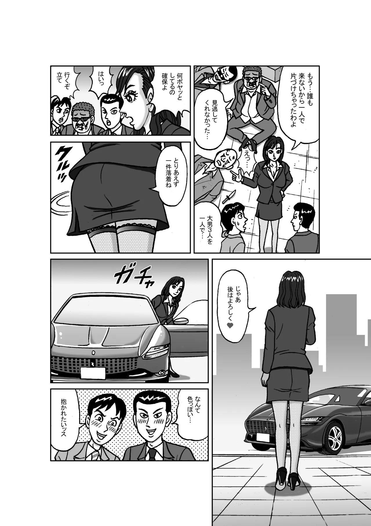 女捜査官 肛虐蟻地獄（前） 捕獲調教編 Page.5