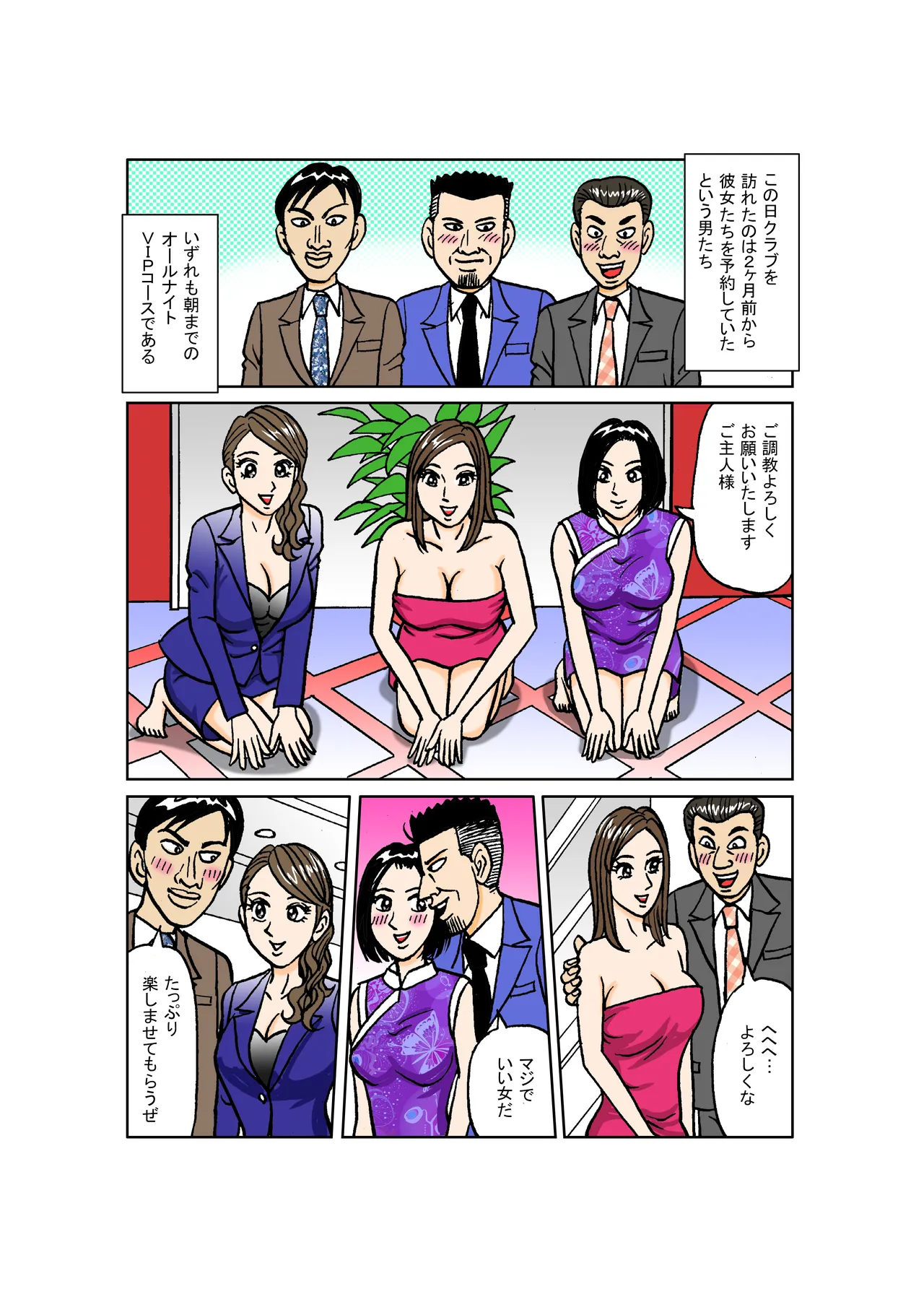 美麗探偵奴隸堕ち 〜如月麗香 羞恥のSM娼婦化調教〜 Page.34