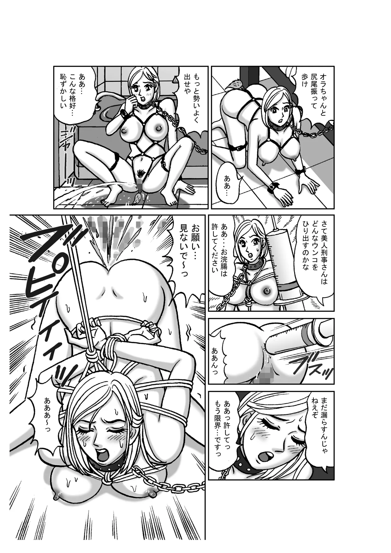 美麗探偵奴隸堕ち 〜如月麗香 羞恥のSM娼婦化調教〜 Page.43