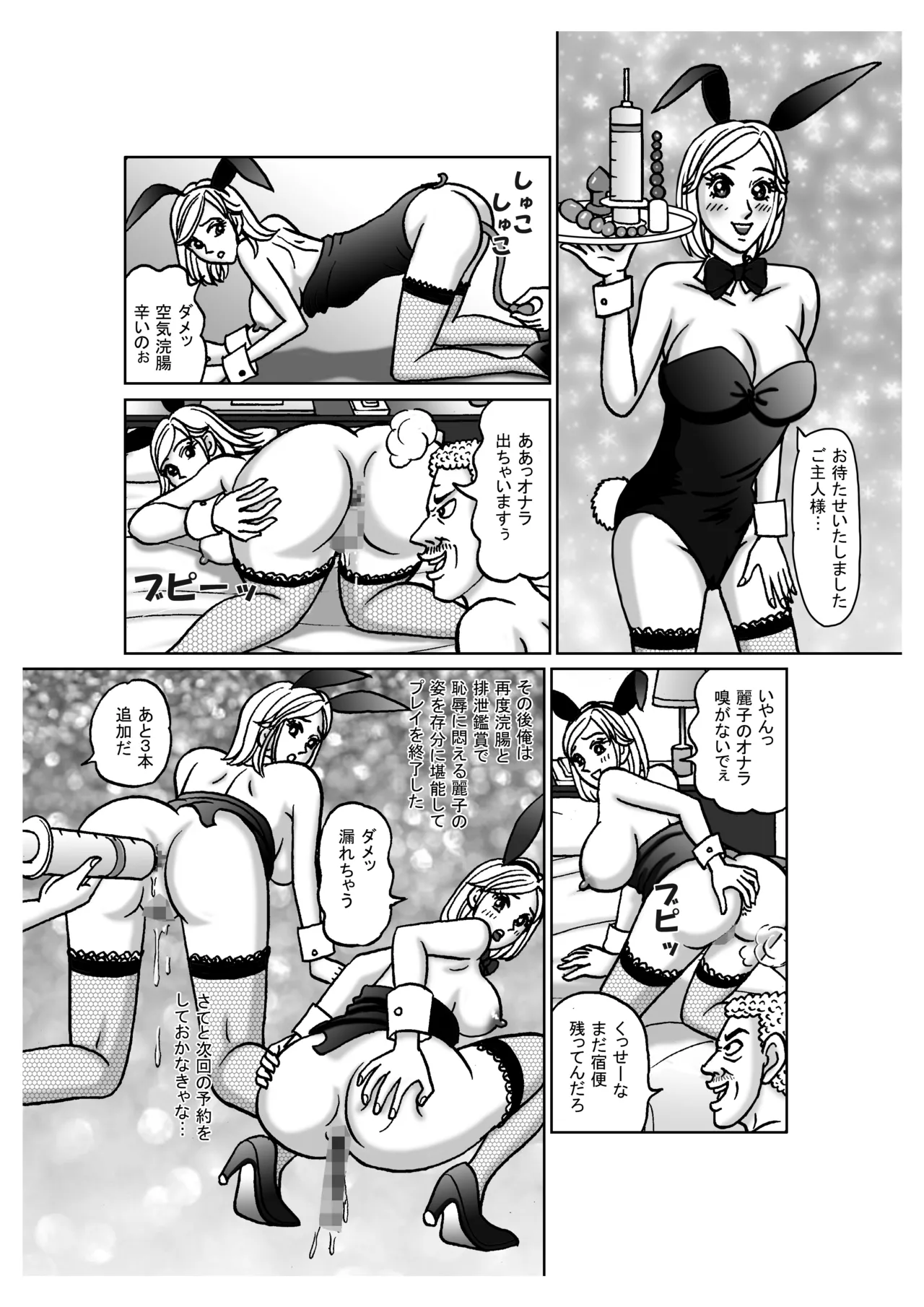 美麗探偵奴隸堕ち 〜如月麗香 羞恥のSM娼婦化調教〜 Page.45