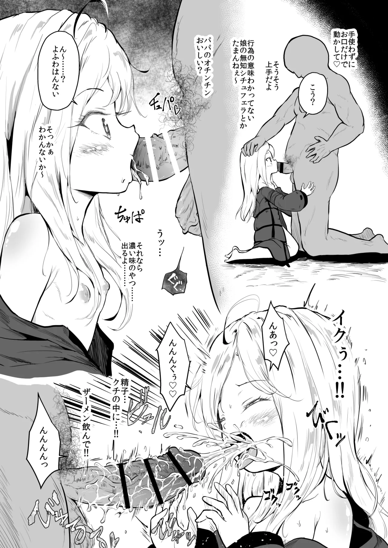 プラグマタのディアナ Page.3