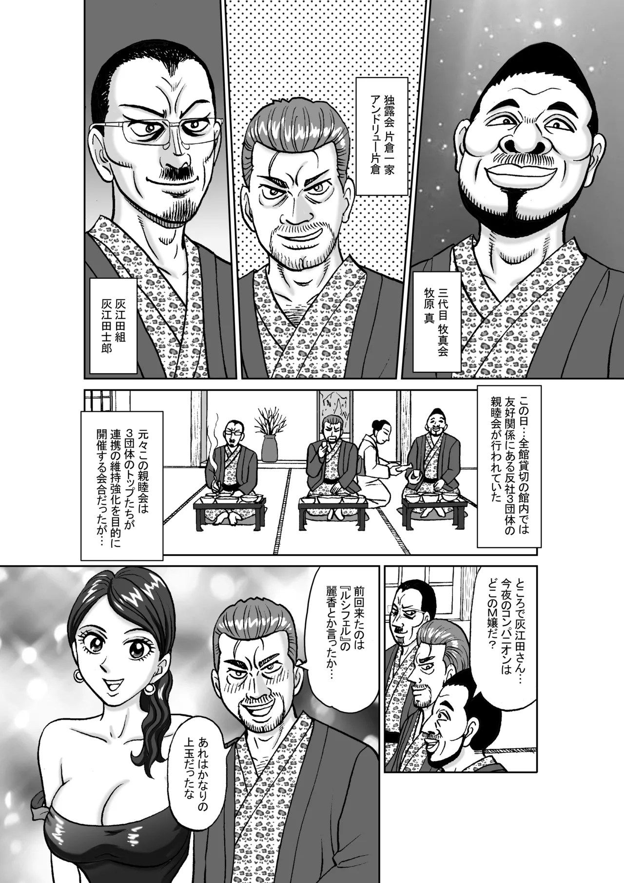女捜査官 肛虐蟻地獄（後） 美贄彷徨編 Page.17