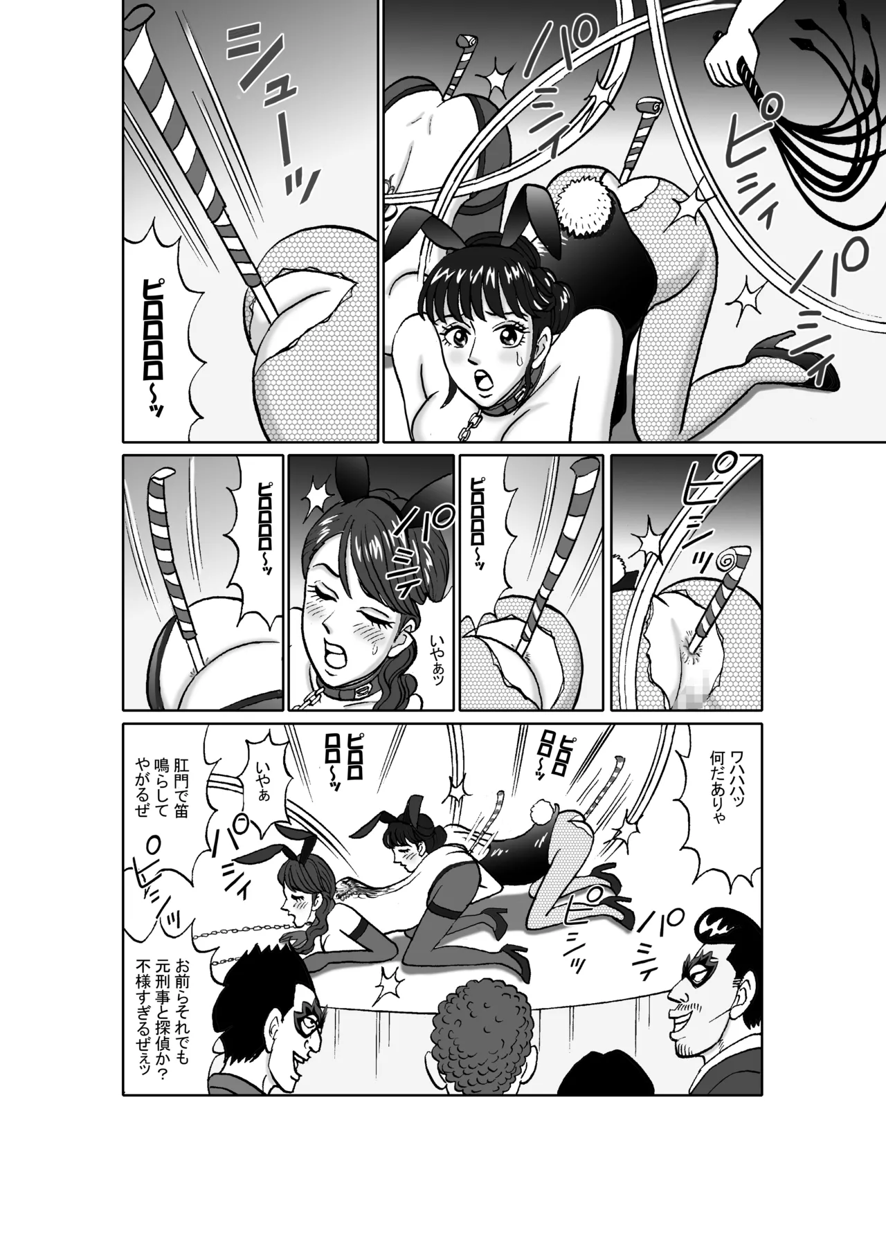 女捜査官 肛虐蟻地獄（後2） 美麗奴・W浣腸ショー編 Page.20