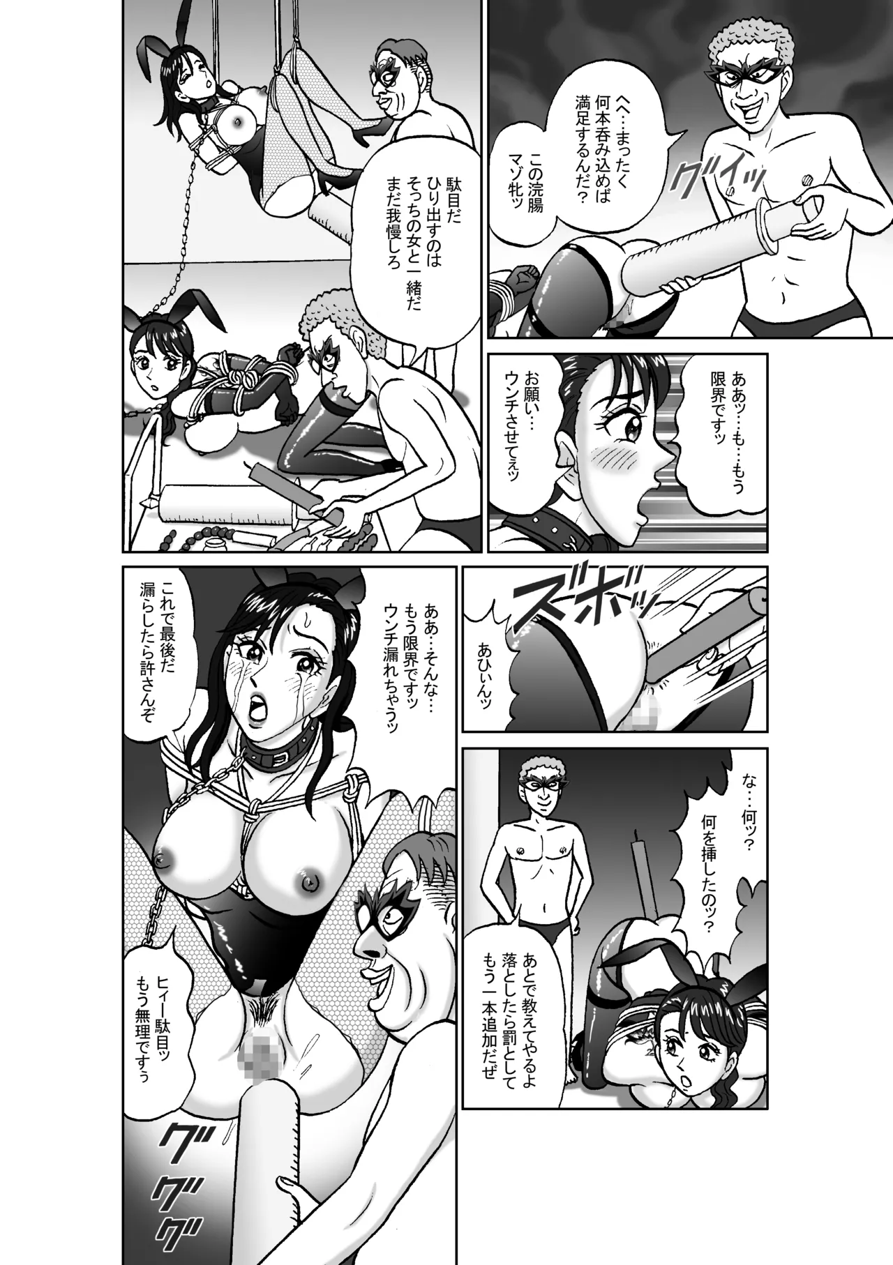 女捜査官 肛虐蟻地獄（後2） 美麗奴・W浣腸ショー編 Page.30