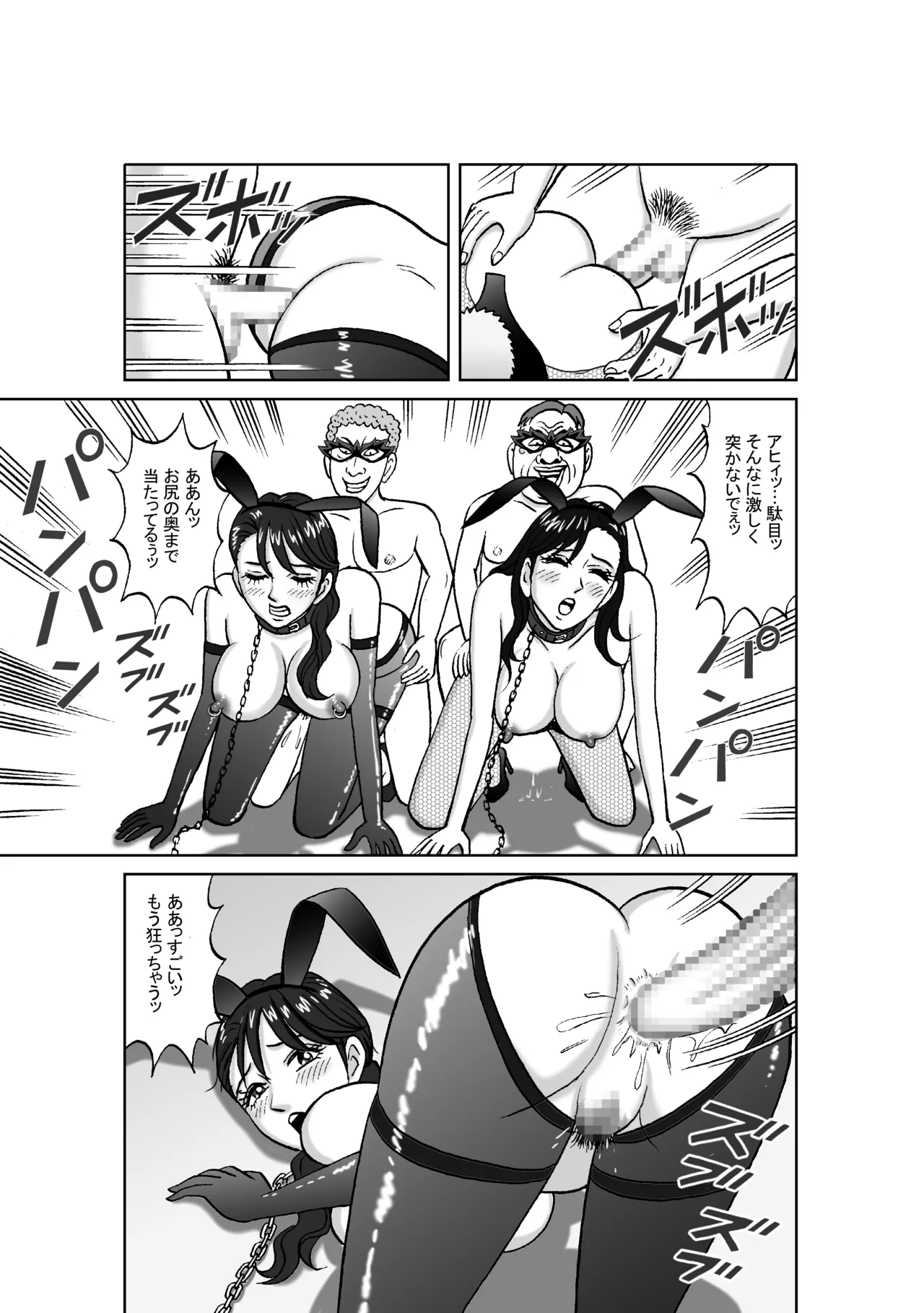 女捜査官 肛虐蟻地獄（後2） 美麗奴・W浣腸ショー編 Page.37