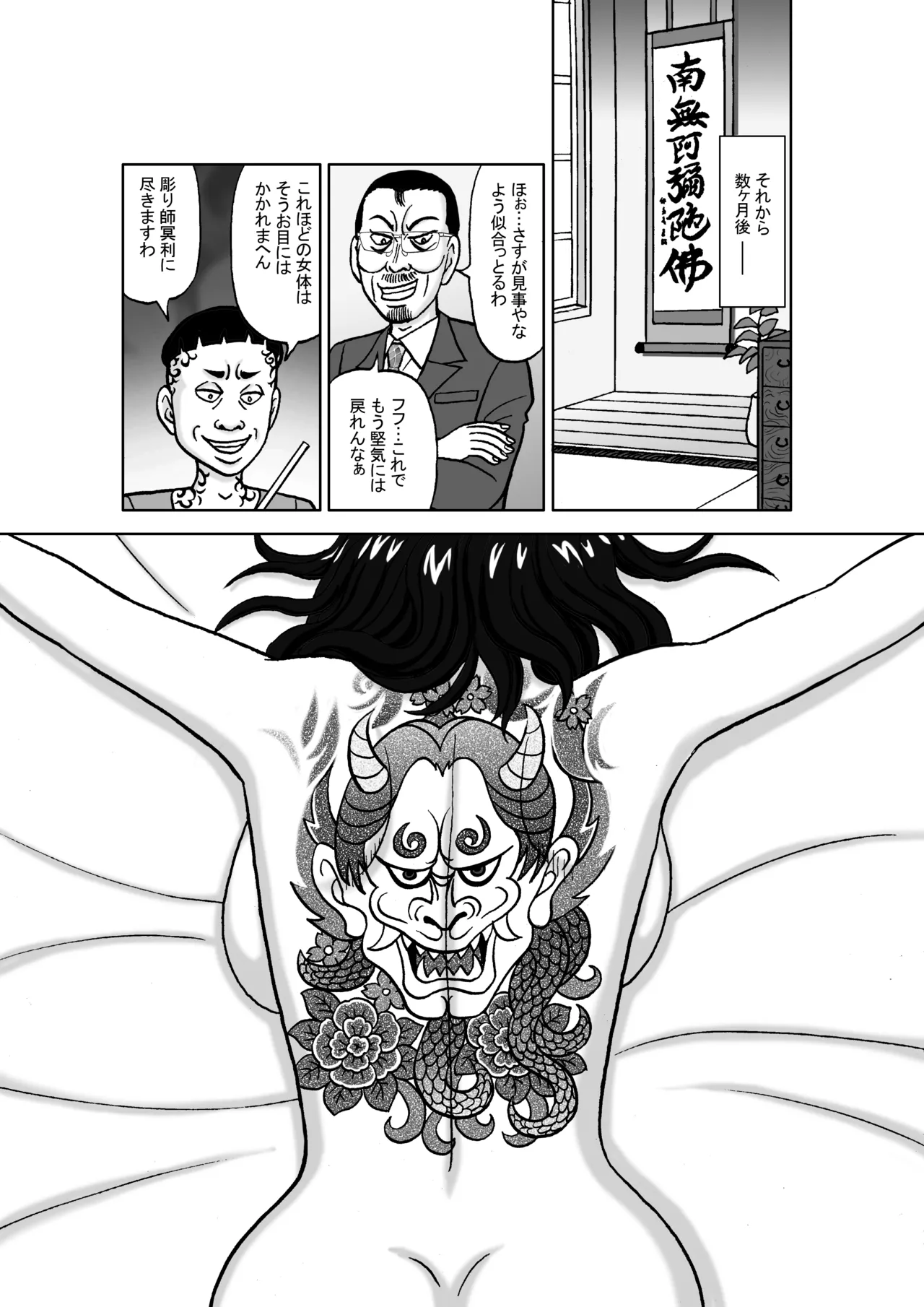 女捜査官 肛虐蟻地獄（後2） 美麗奴・W浣腸ショー編 Page.47