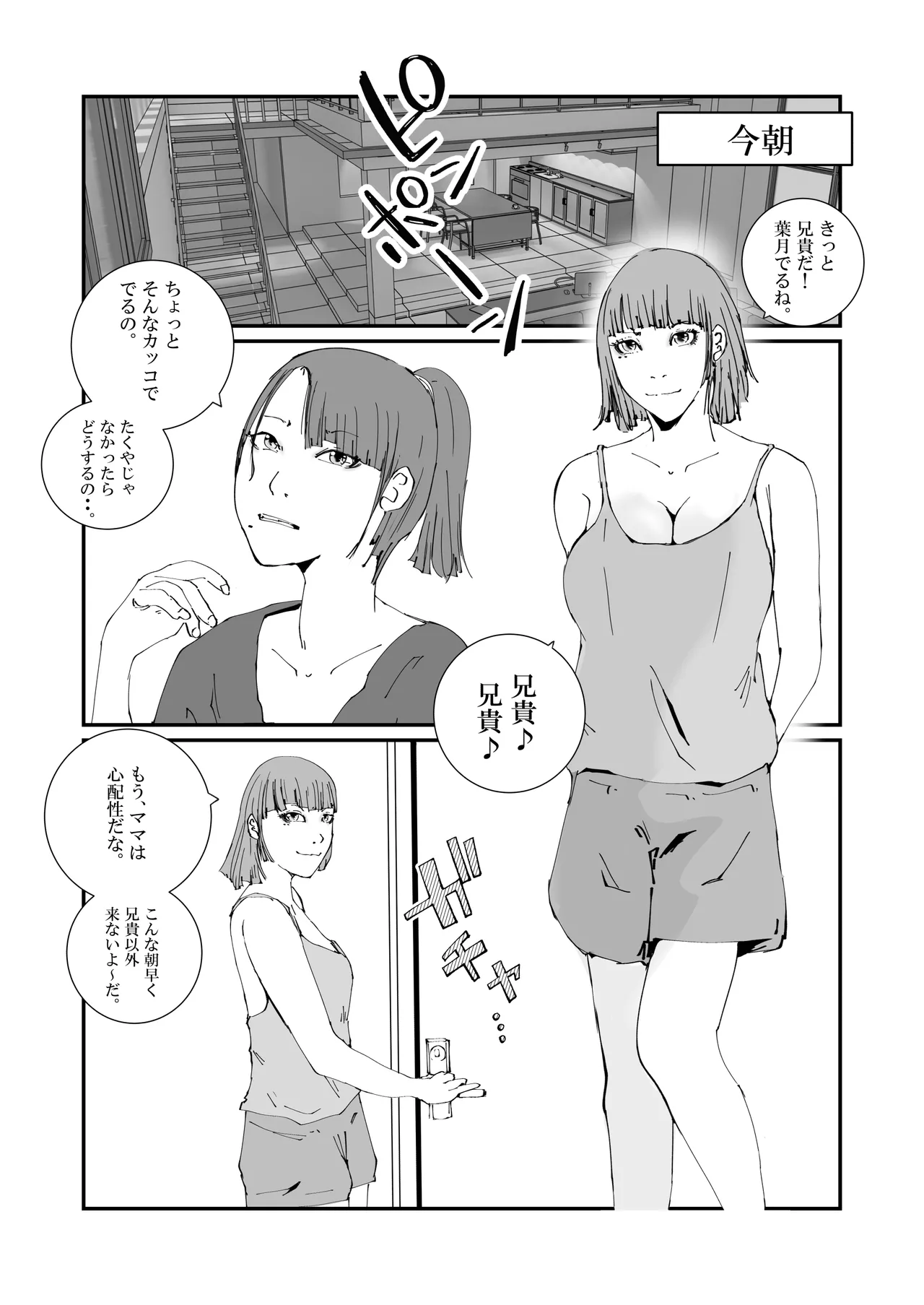 捜査官のママが、脱獄犯の性処理ペットにされた話。 Page.10