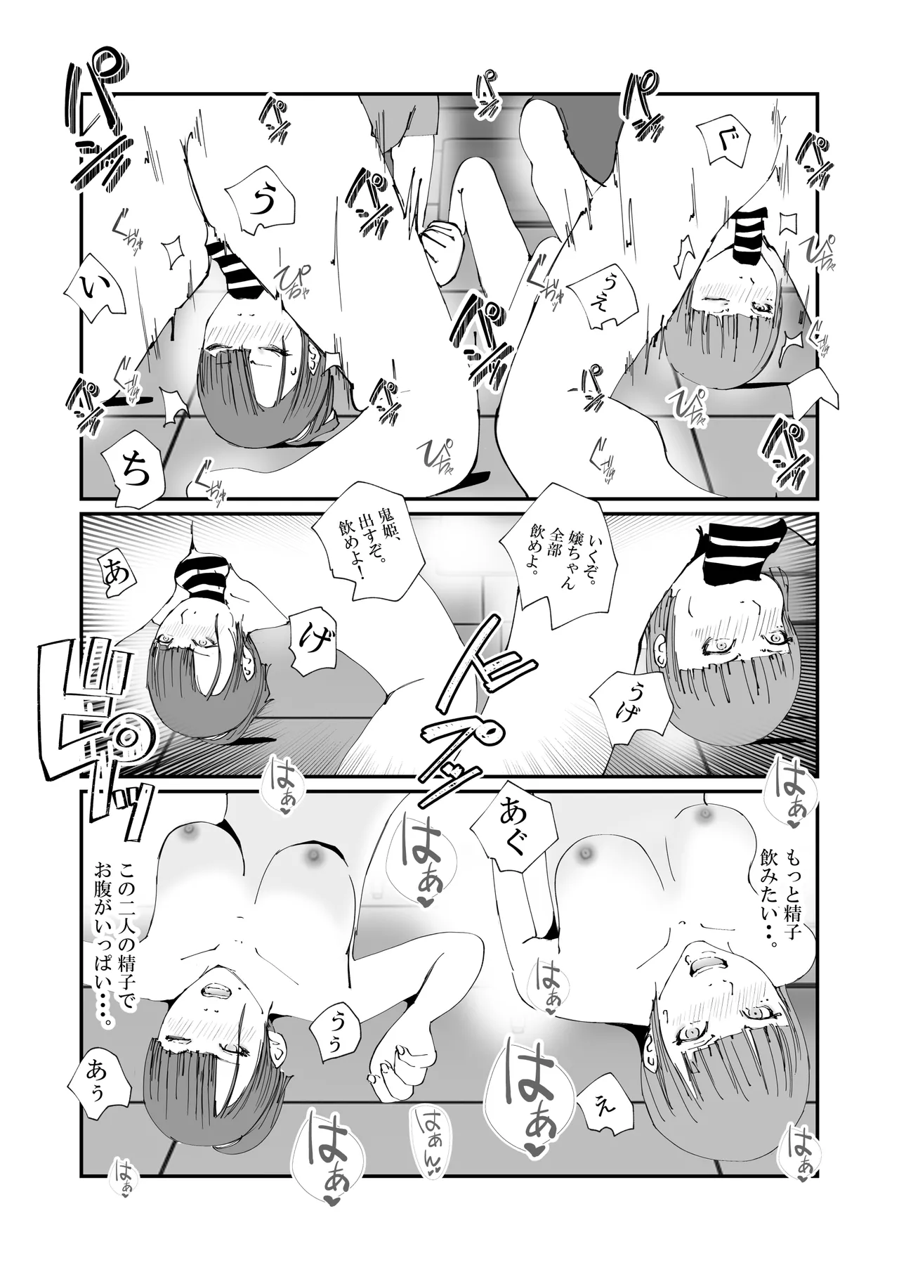 捜査官のママが、脱獄犯の性処理ペットにされた話。 Page.32