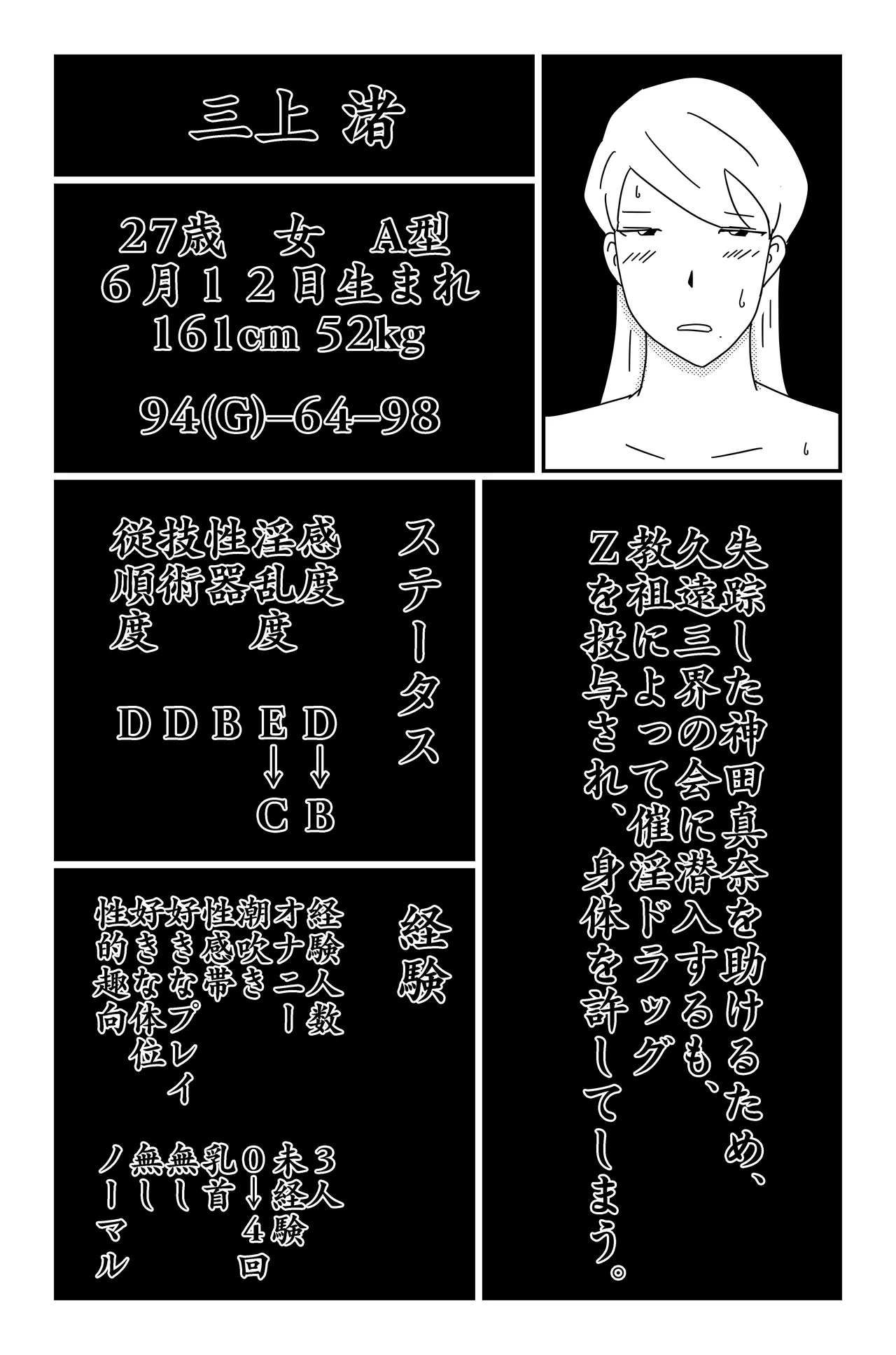 三つの毒(前篇+後篇) Page.113