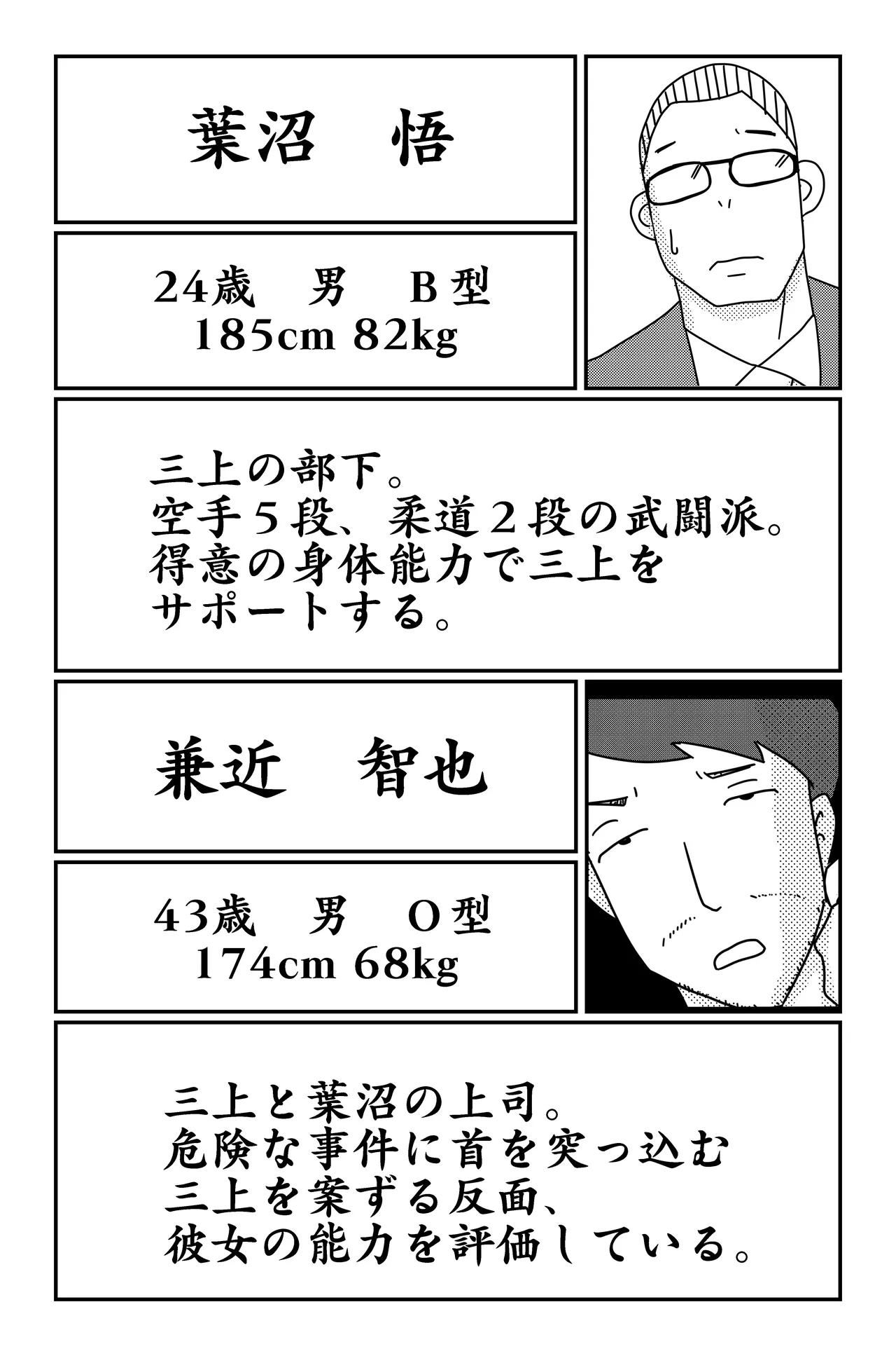三つの毒(前篇+後篇) Page.114
