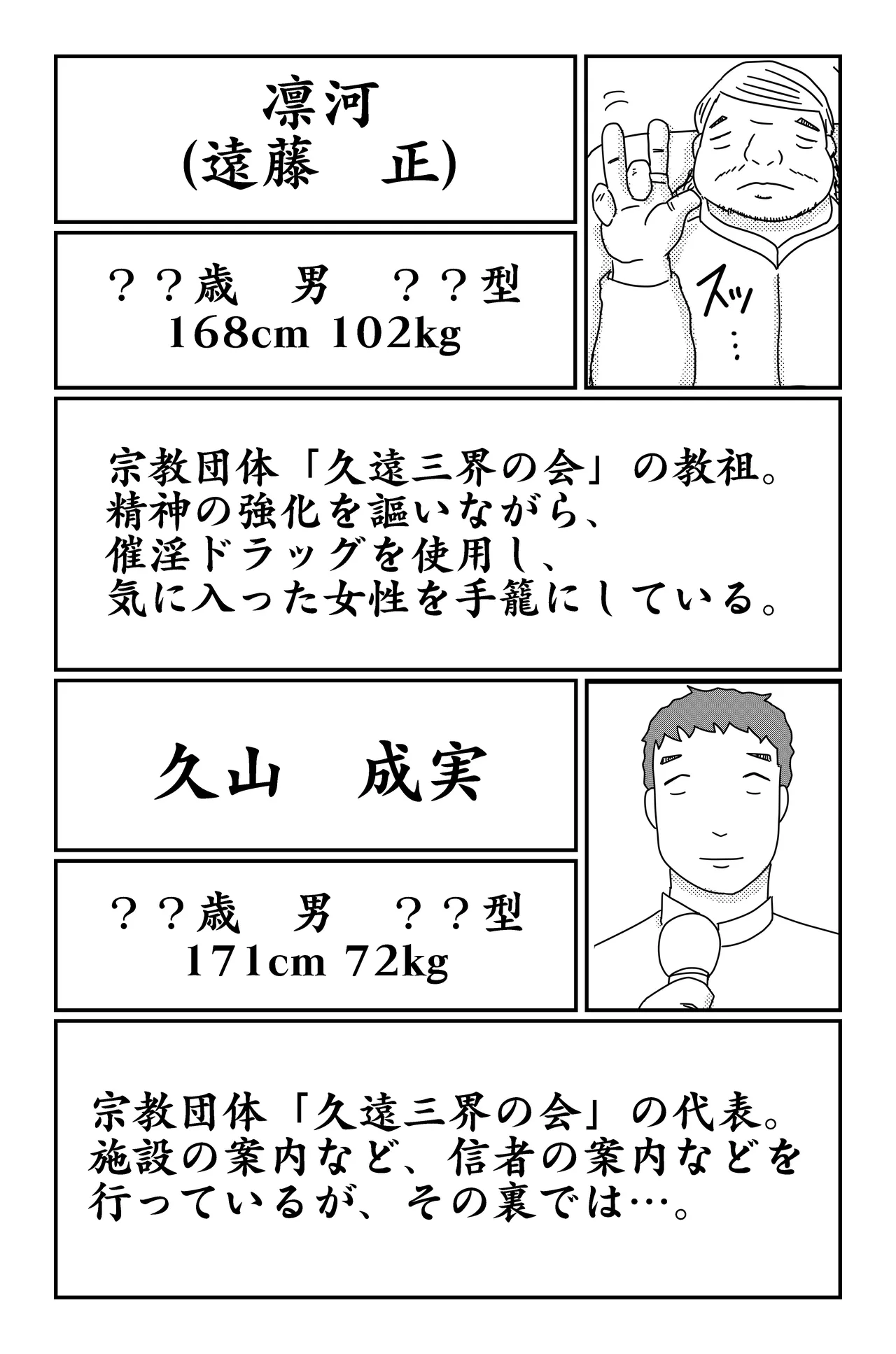 三つの毒(前篇+後篇) Page.115