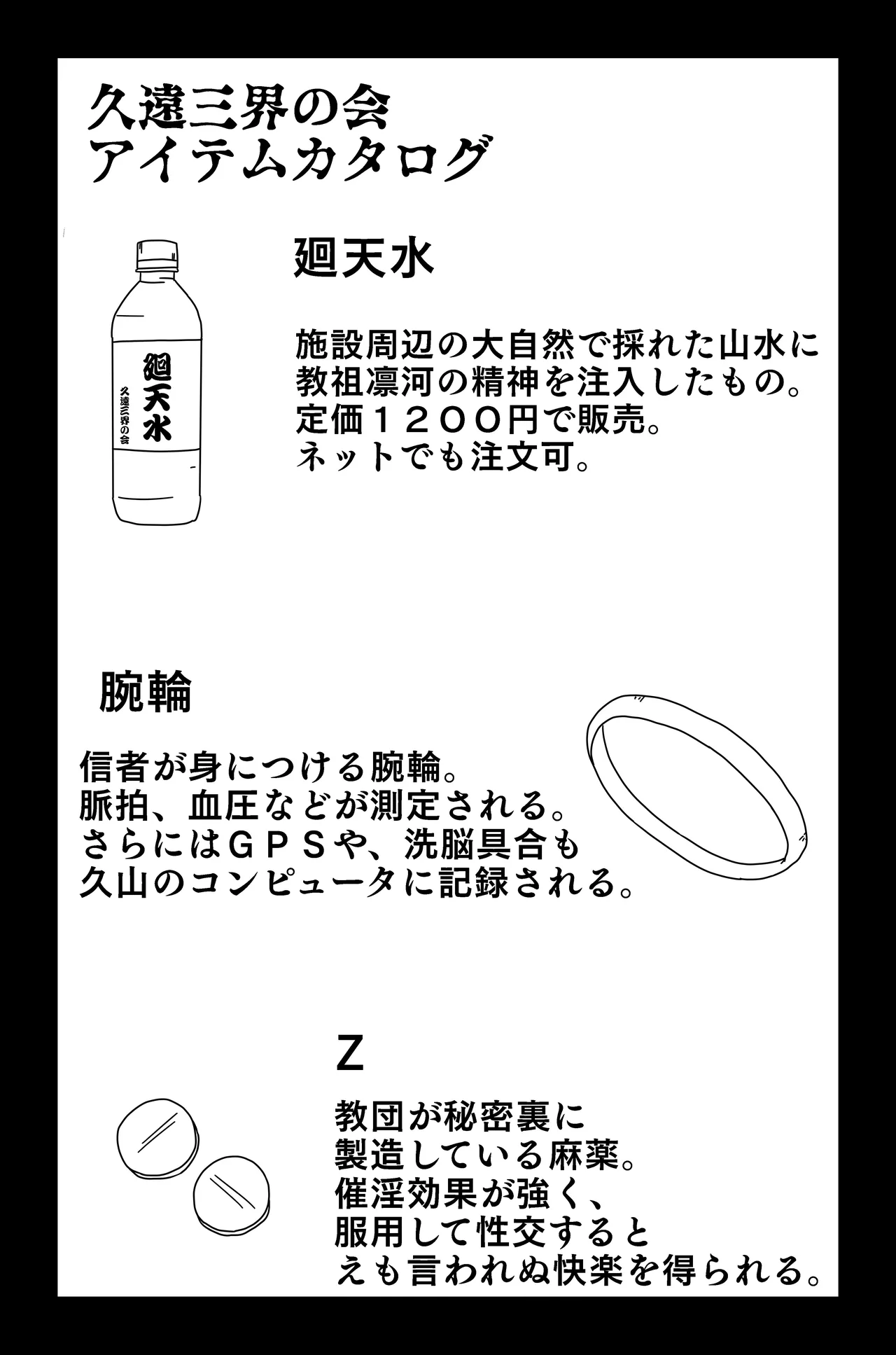 三つの毒(前篇+後篇) Page.118