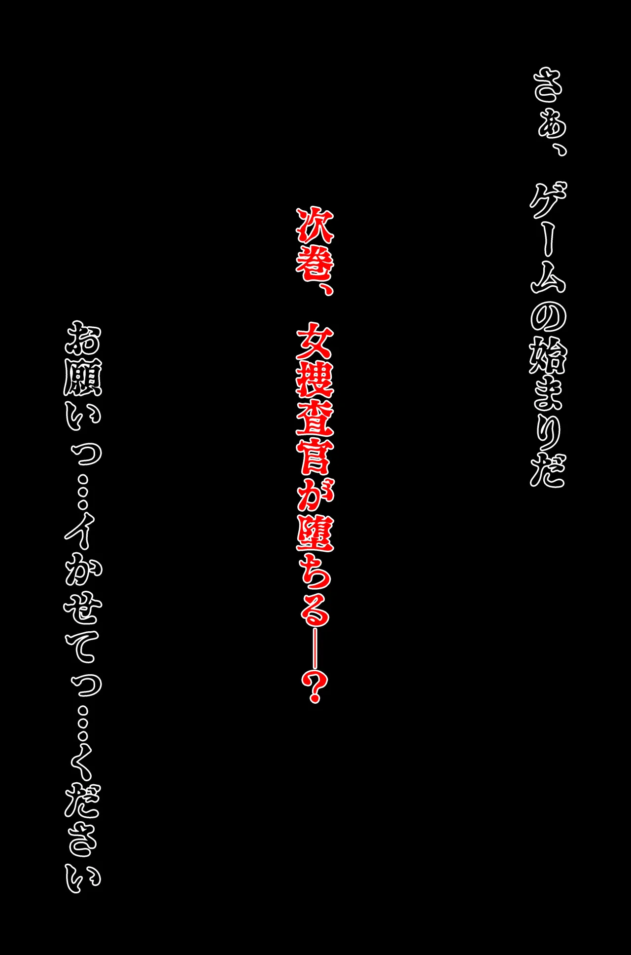 三つの毒(前篇+後篇) Page.121