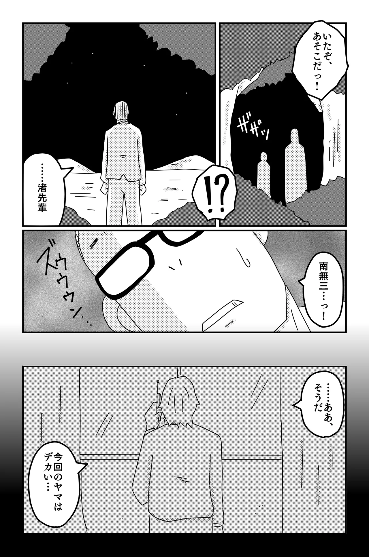 三つの毒(前篇+後篇) Page.131