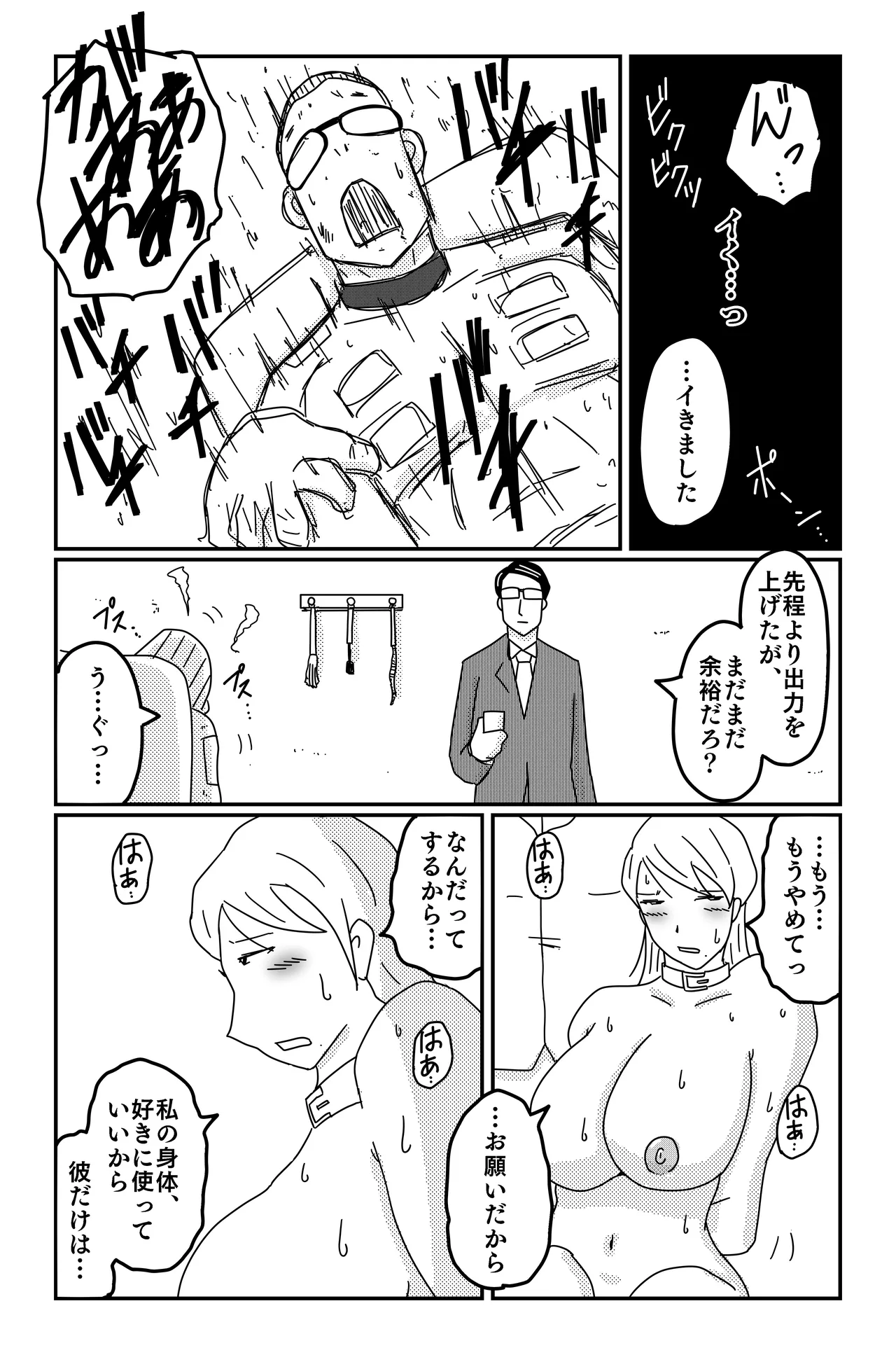 三つの毒(前篇+後篇) Page.165