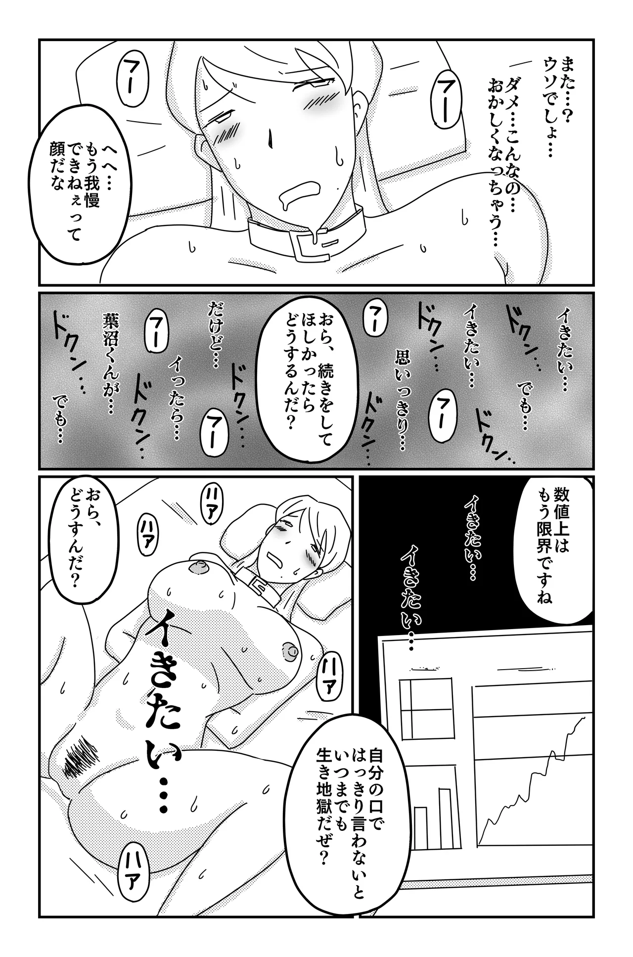 三つの毒(前篇+後篇) Page.176