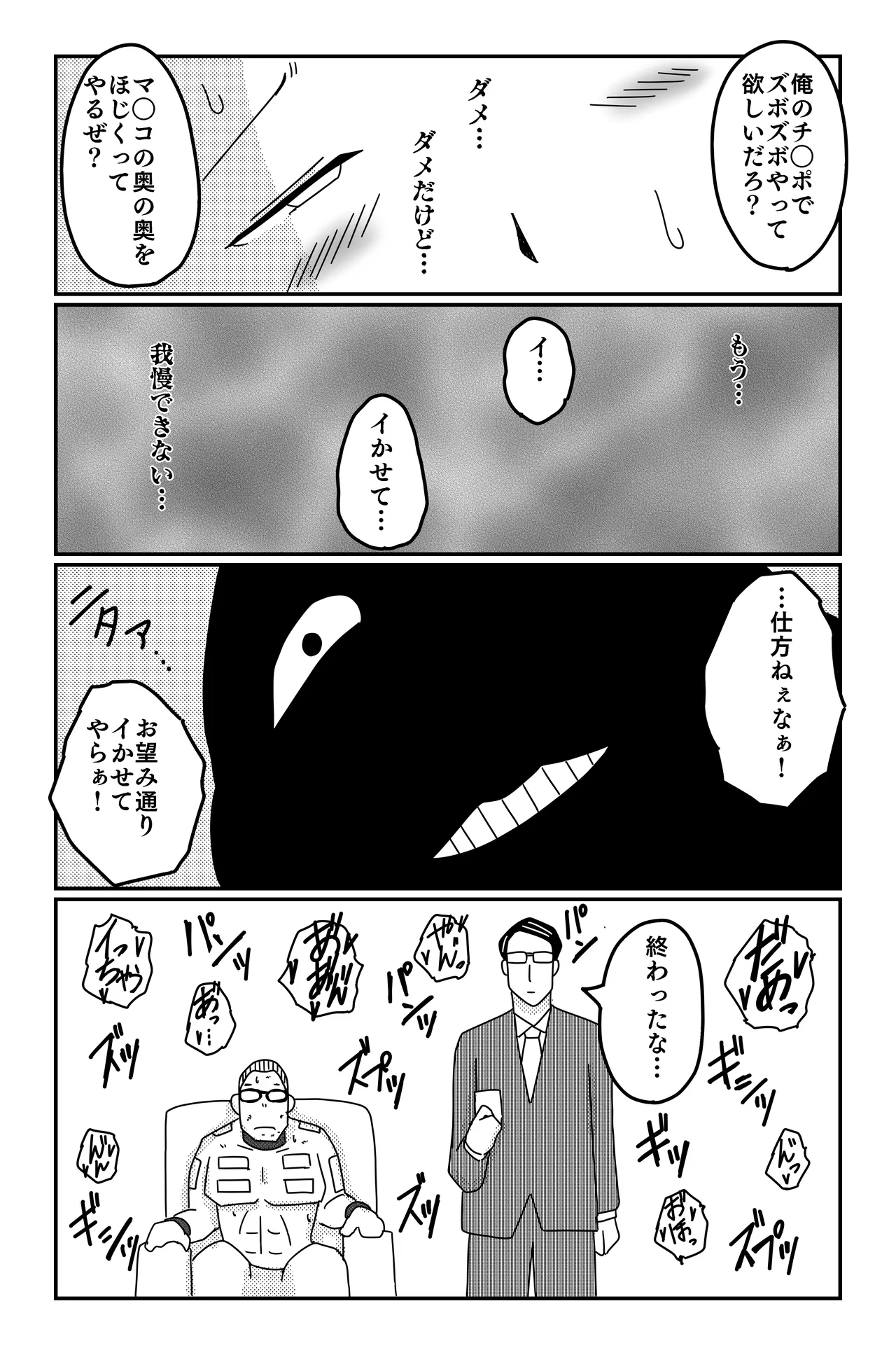 三つの毒(前篇+後篇) Page.177