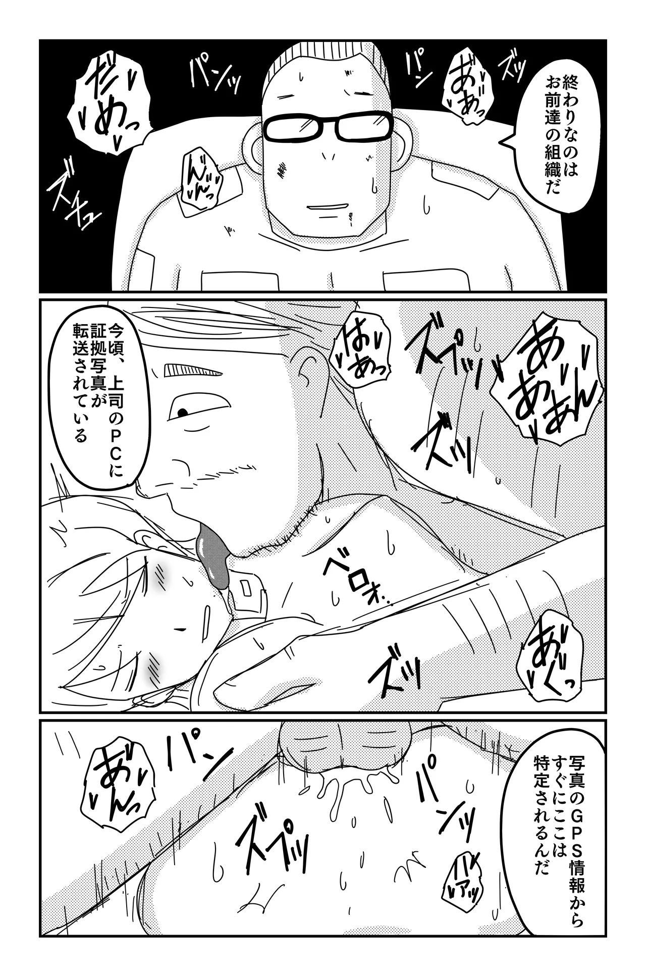 三つの毒(前篇+後篇) Page.178