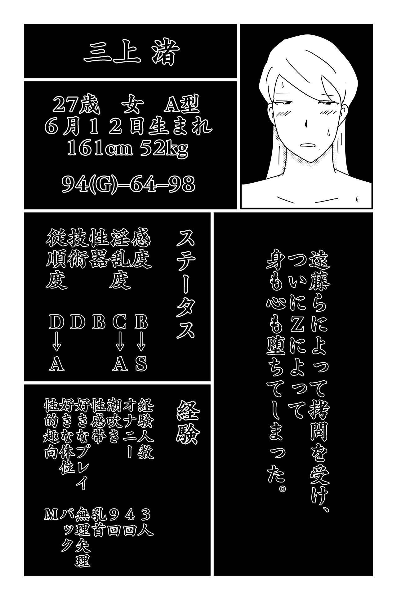 三つの毒(前篇+後篇) Page.185