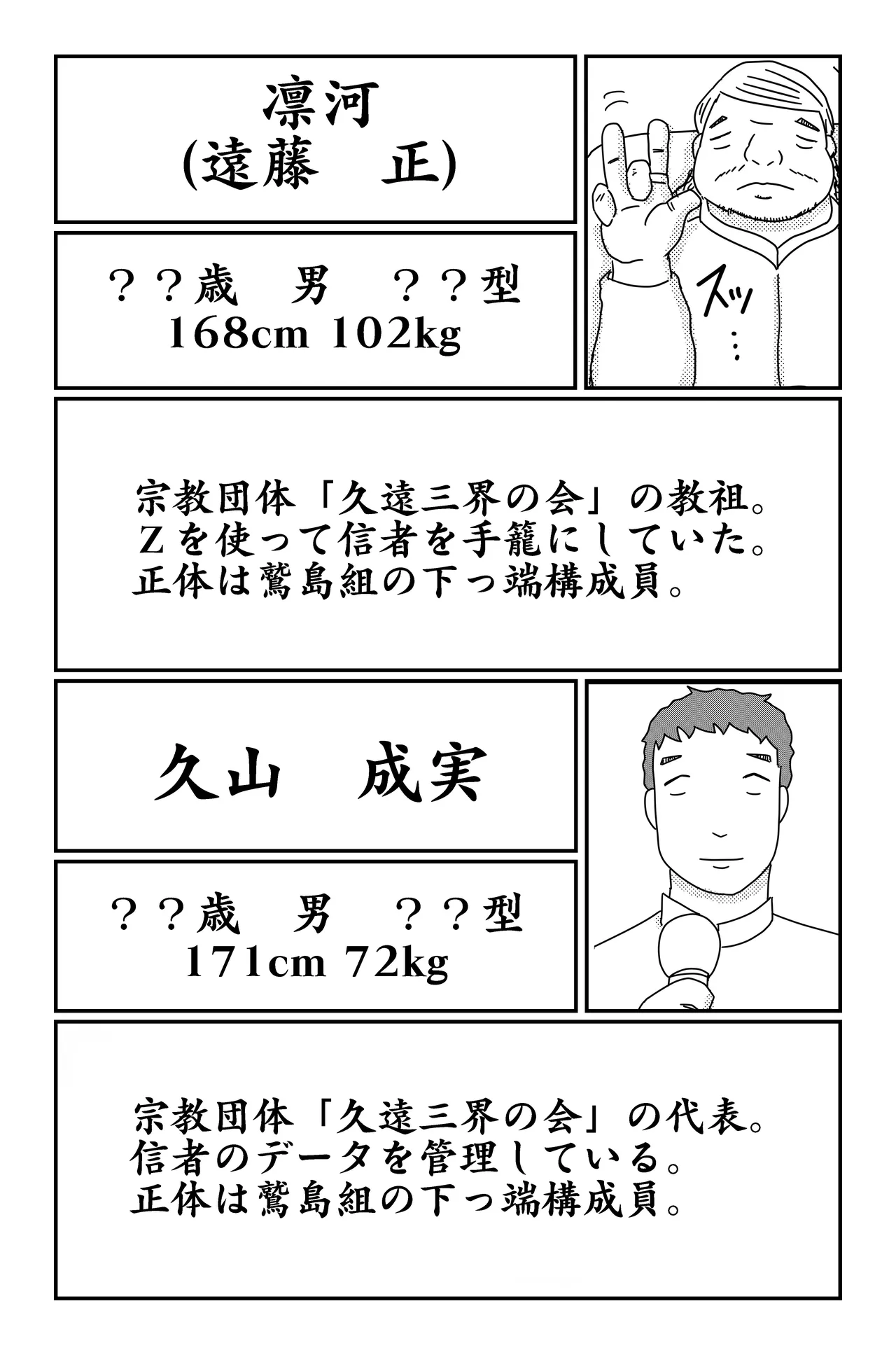 三つの毒(前篇+後篇) Page.187