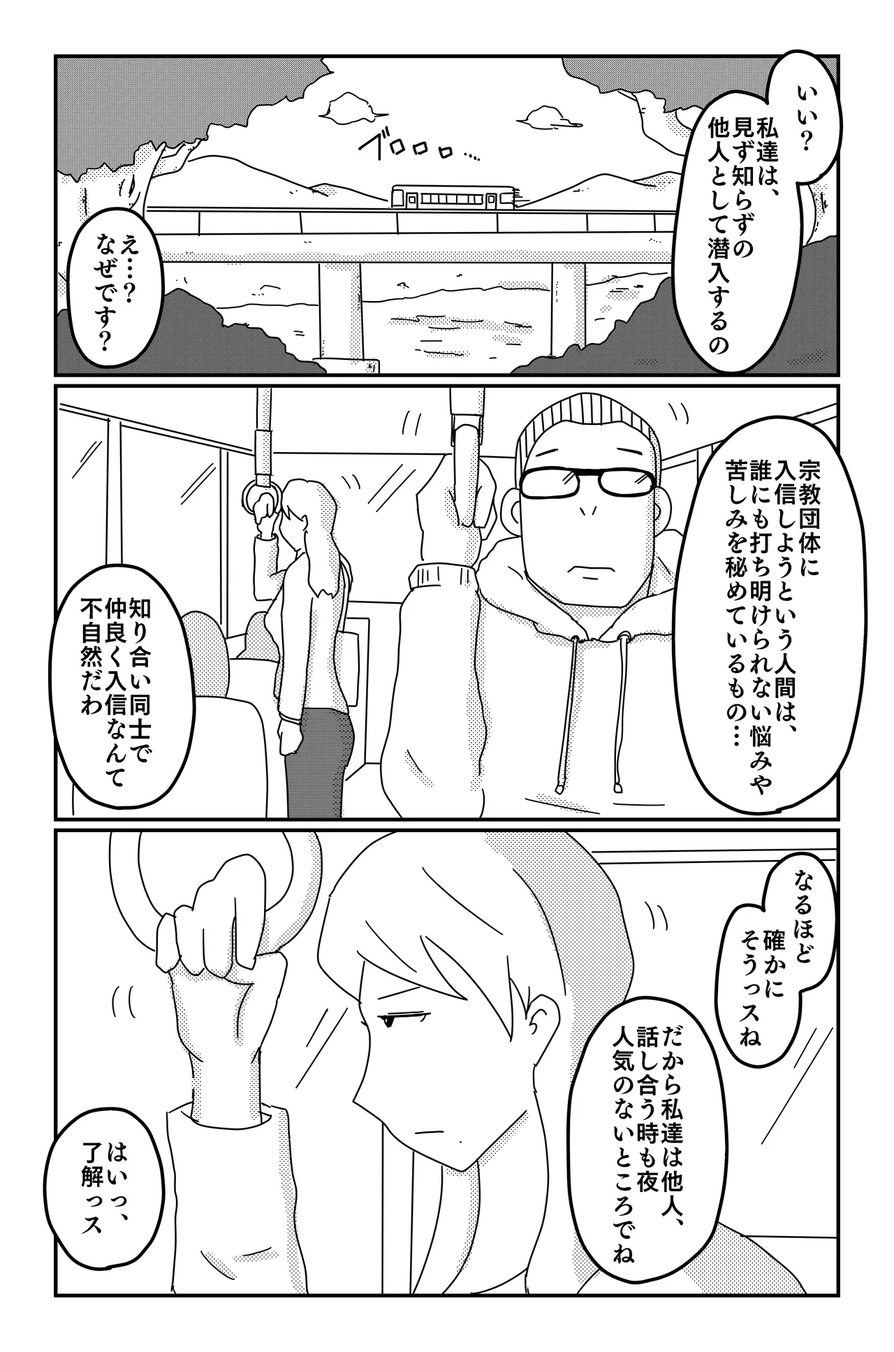 三つの毒(前篇+後篇) Page.19