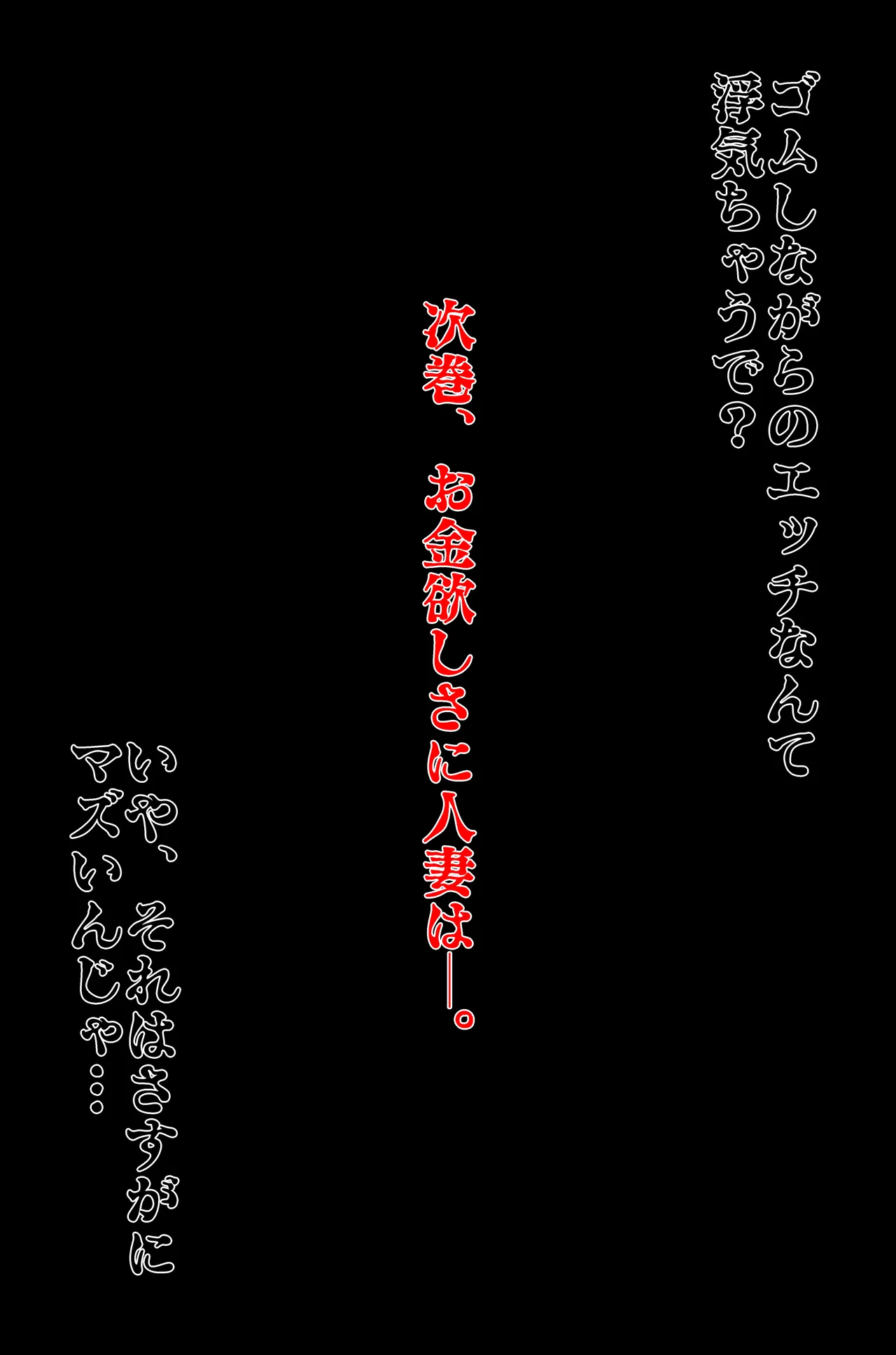 三つの毒(前篇+後篇) Page.194
