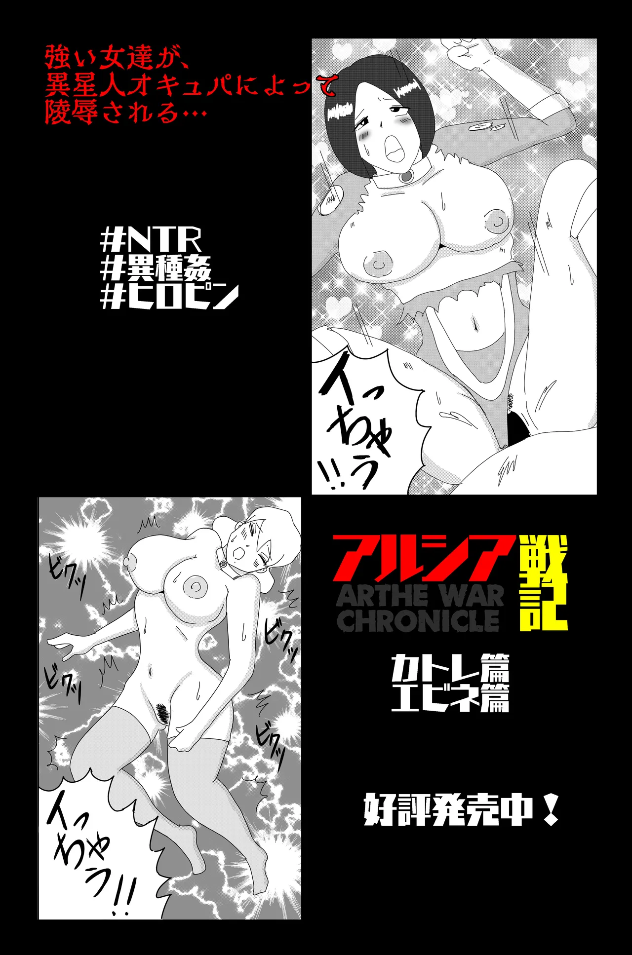 三つの毒(前篇+後篇) Page.196