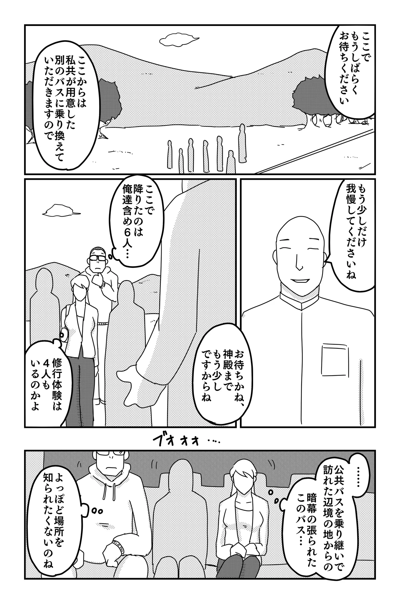三つの毒(前篇+後篇) Page.23