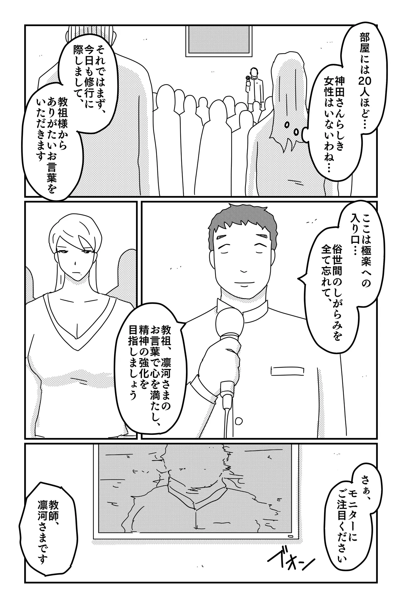 三つの毒(前篇+後篇) Page.32