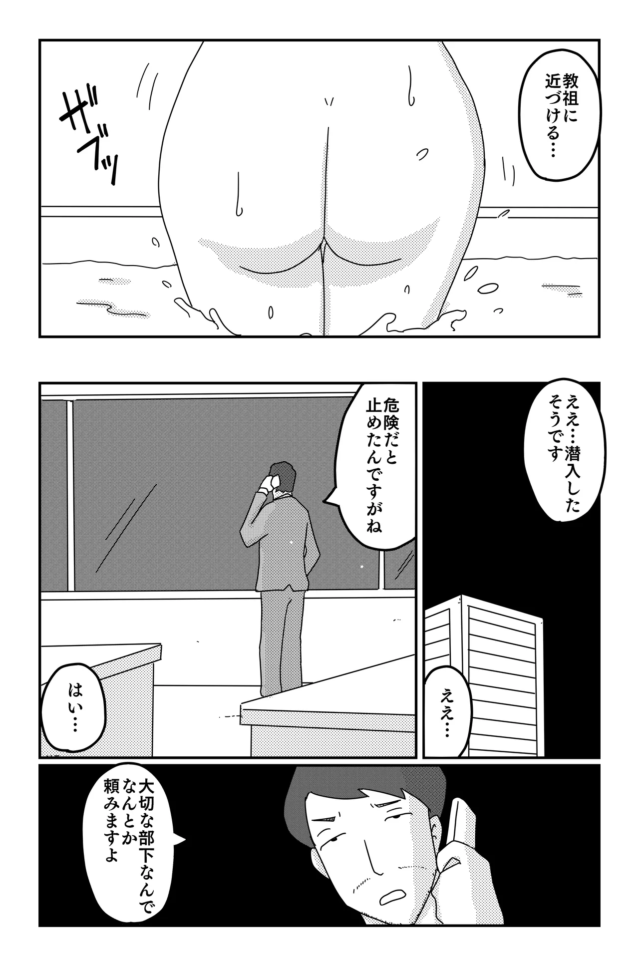 三つの毒(前篇+後篇) Page.50
