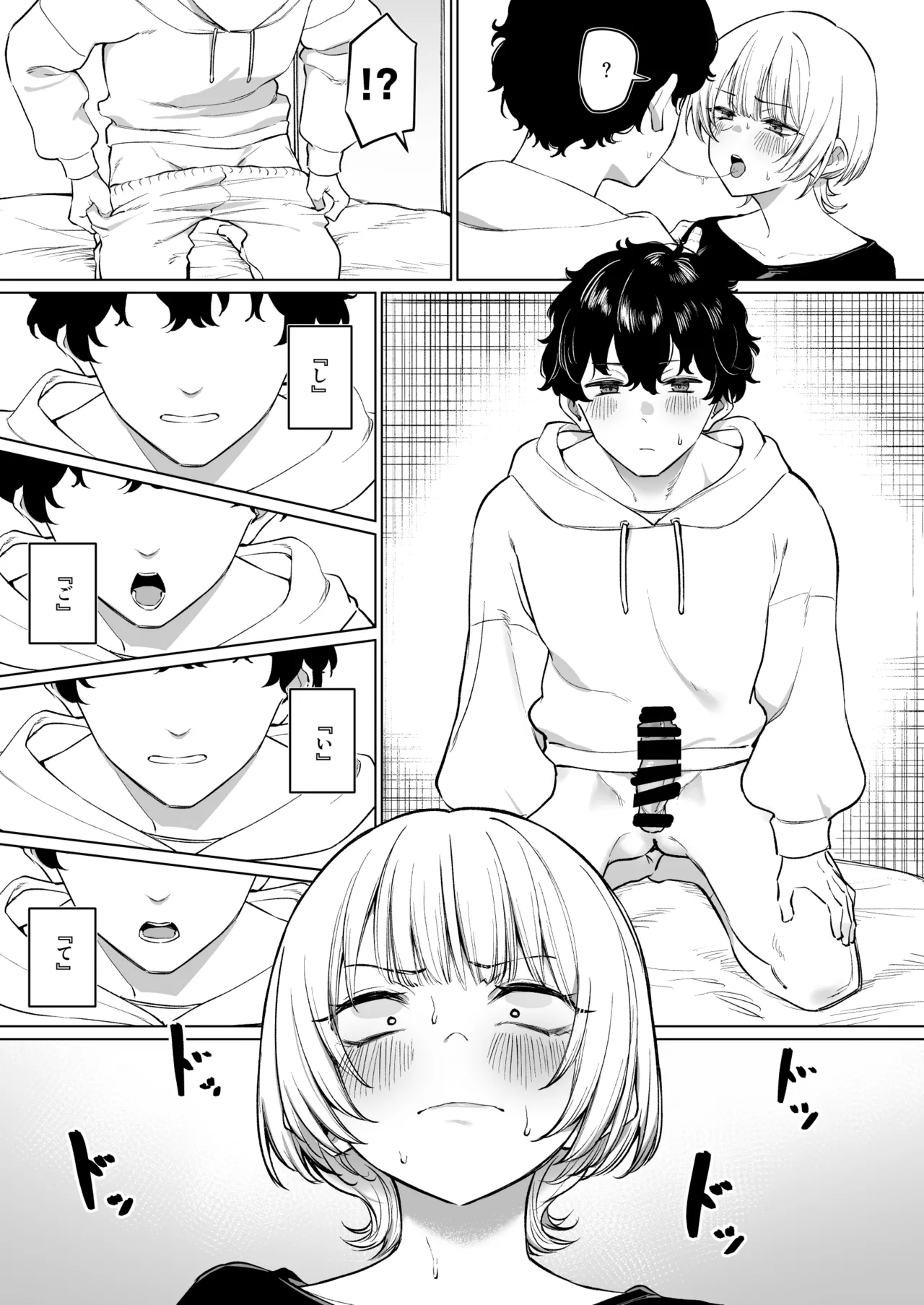 先輩とのえっちな動画で稼ぐ話 Page.12