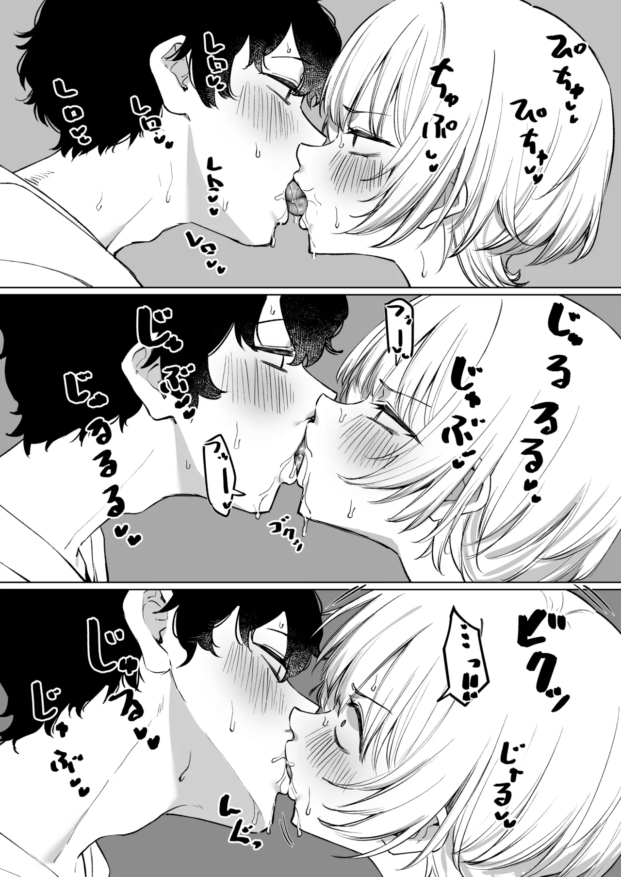 先輩とのえっちな動画で稼ぐ話 Page.15