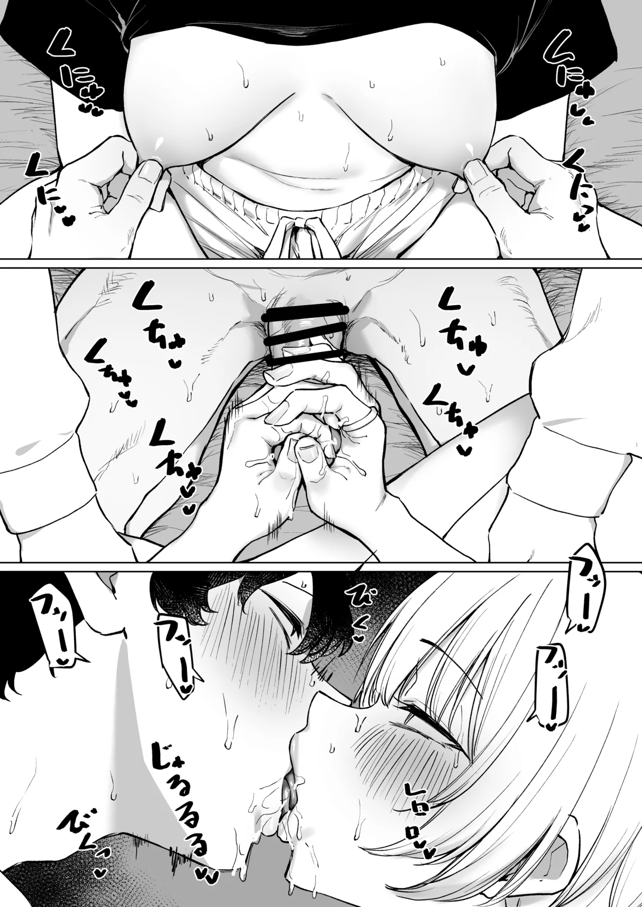 先輩とのえっちな動画で稼ぐ話 Page.16