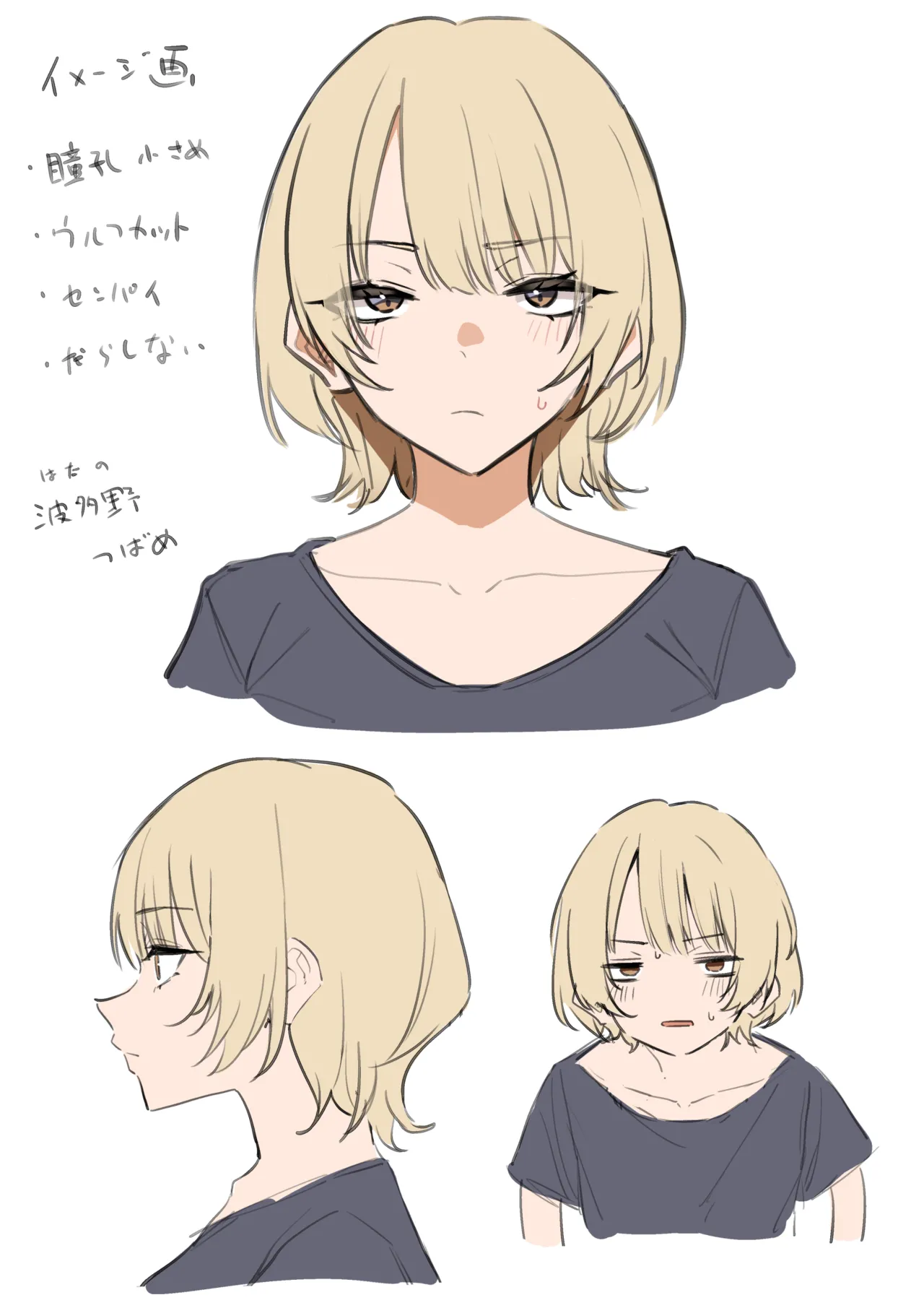 先輩とのえっちな動画で稼ぐ話 Page.19