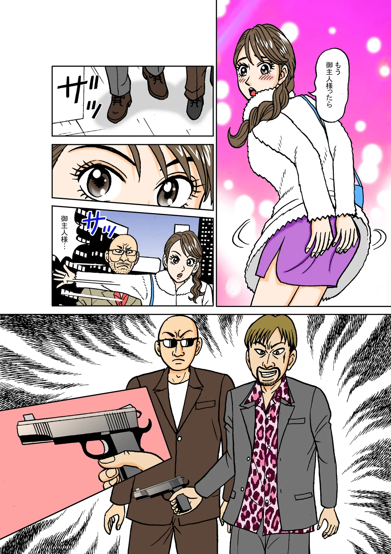美麗探偵奴隸堕ち アナザーストーリー（補完編） 〜如月麗香・完全堕落の夜〜 Page.29