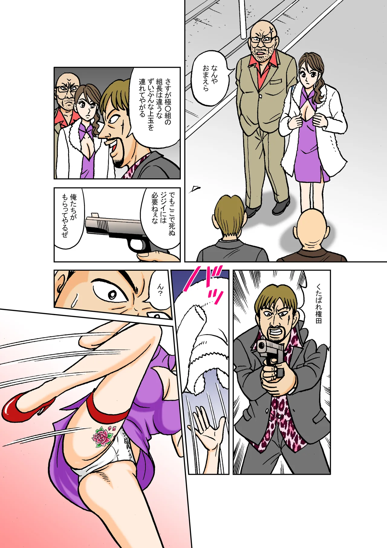 美麗探偵奴隸堕ち アナザーストーリー（補完編） 〜如月麗香・完全堕落の夜〜 Page.30