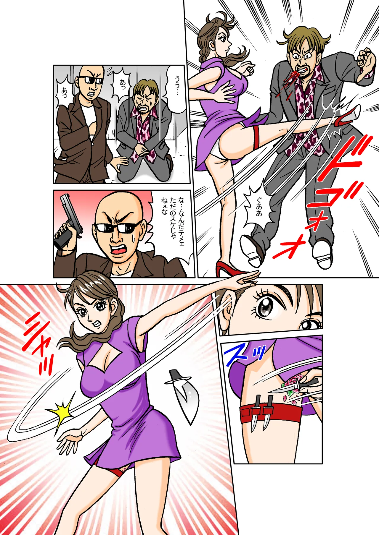 美麗探偵奴隸堕ち アナザーストーリー（補完編） 〜如月麗香・完全堕落の夜〜 Page.31